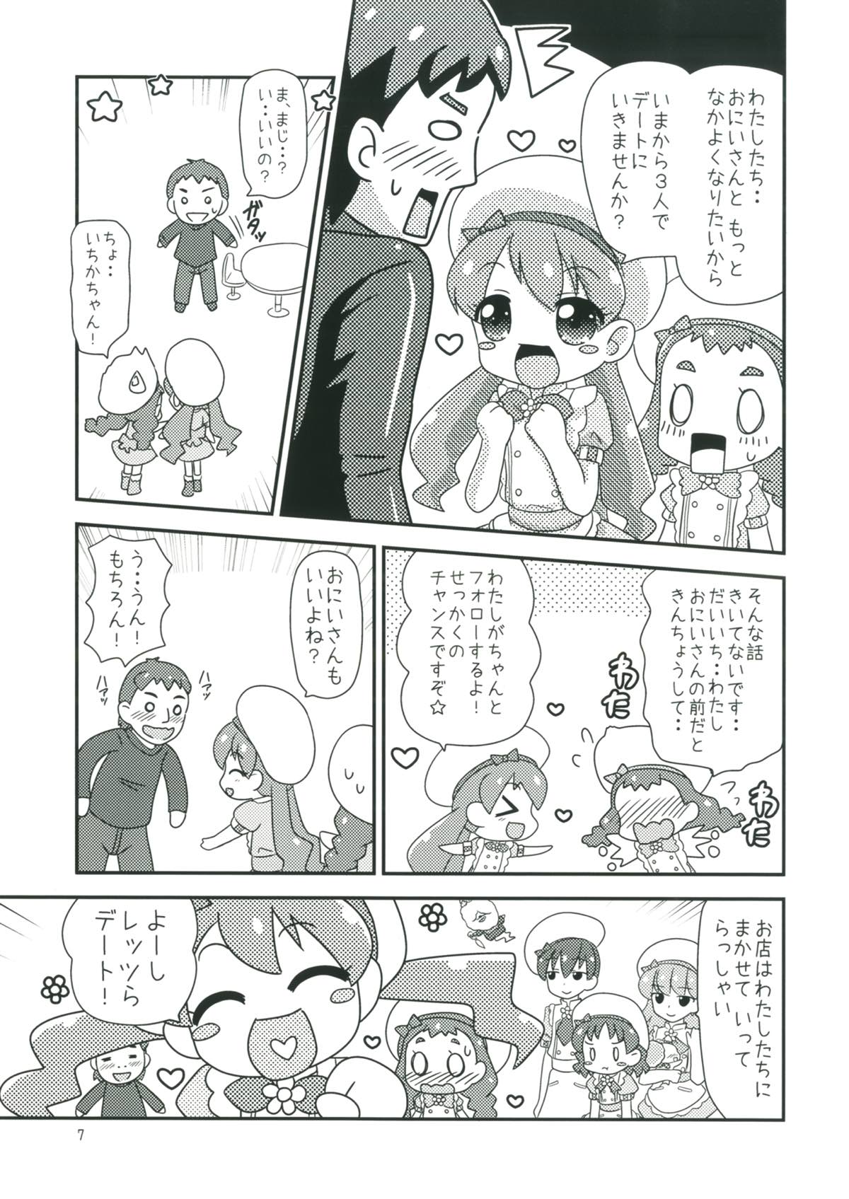 Amakute Ecchi na Hatsukoi Sweets! page 6 full