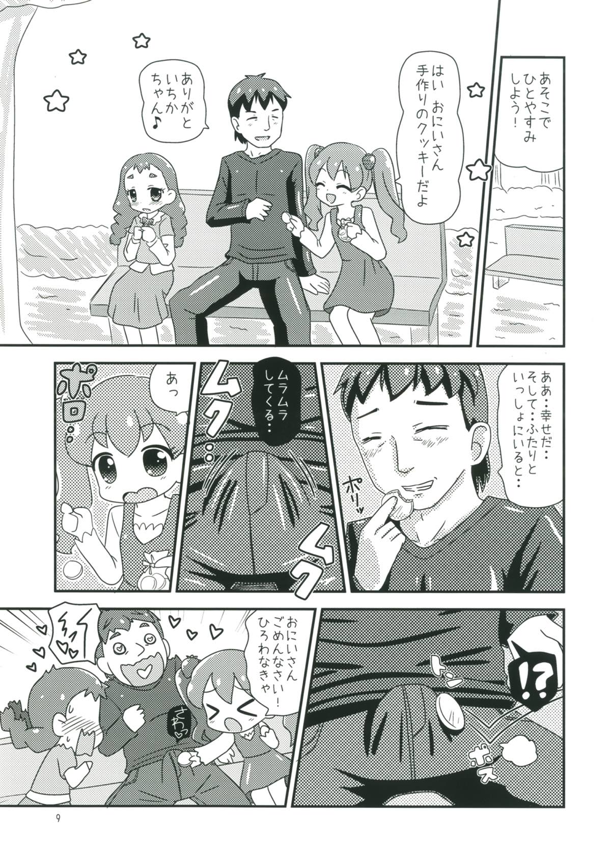 Amakute Ecchi na Hatsukoi Sweets! page 8 full