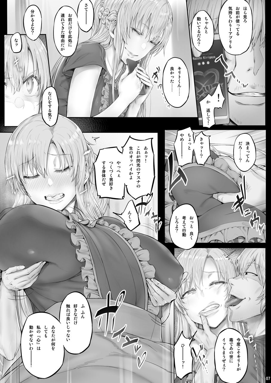 Asunama 6 page 6 full