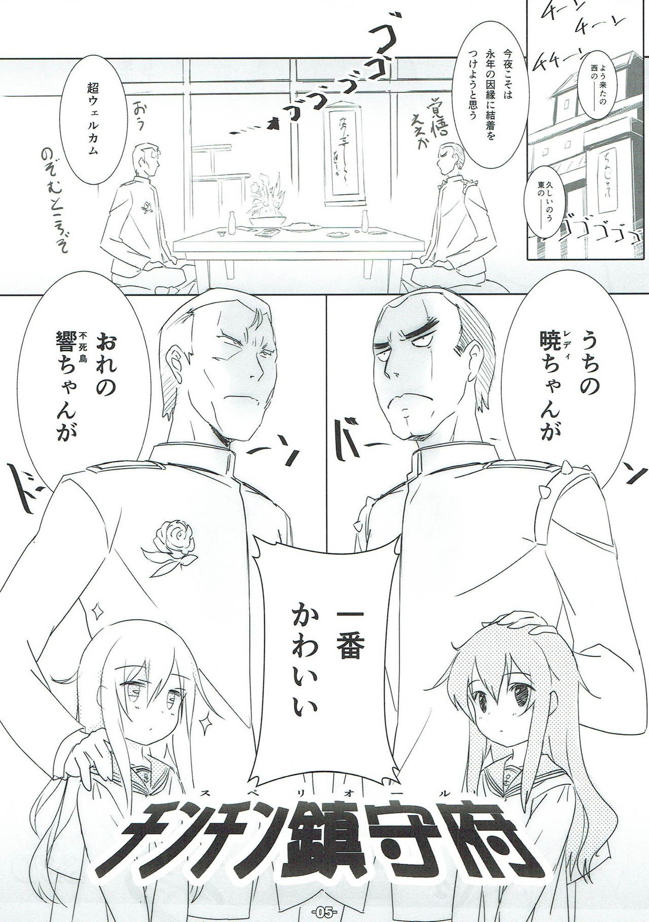 Sister's 69. page 4 full