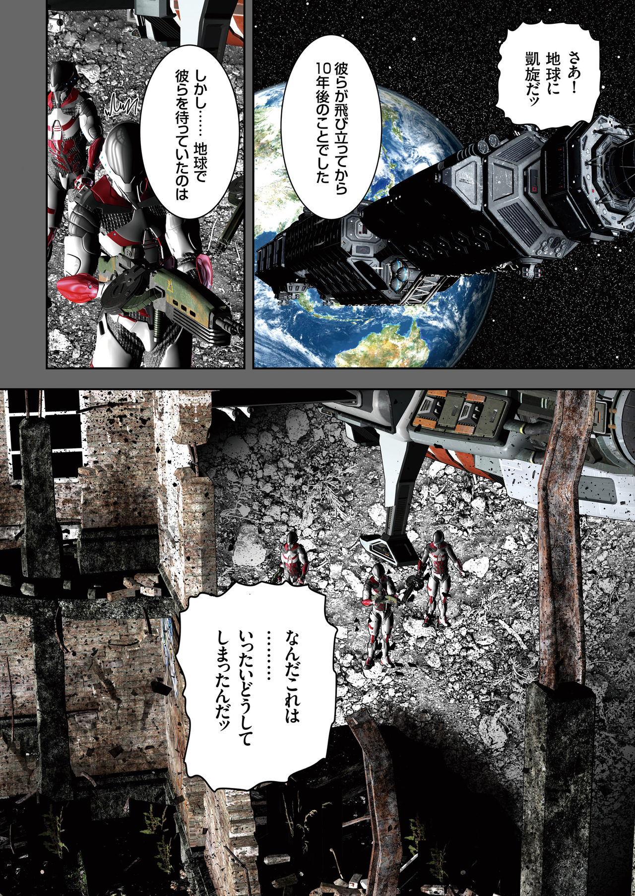 COMIC KURiBERON 2018-05 Vol. 67 page 10 full