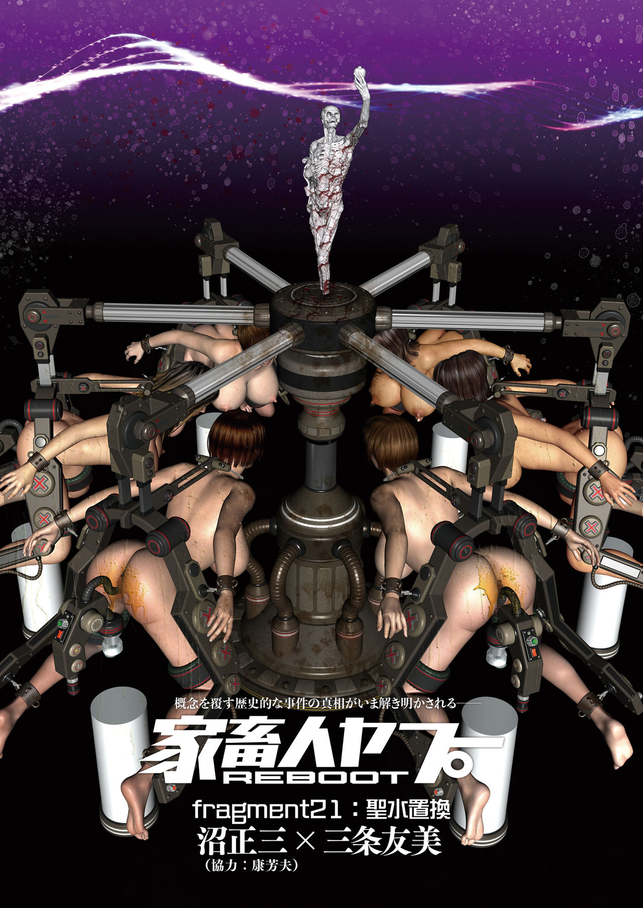 COMIC KURiBERON 2018-05 Vol. 67 page 3 full