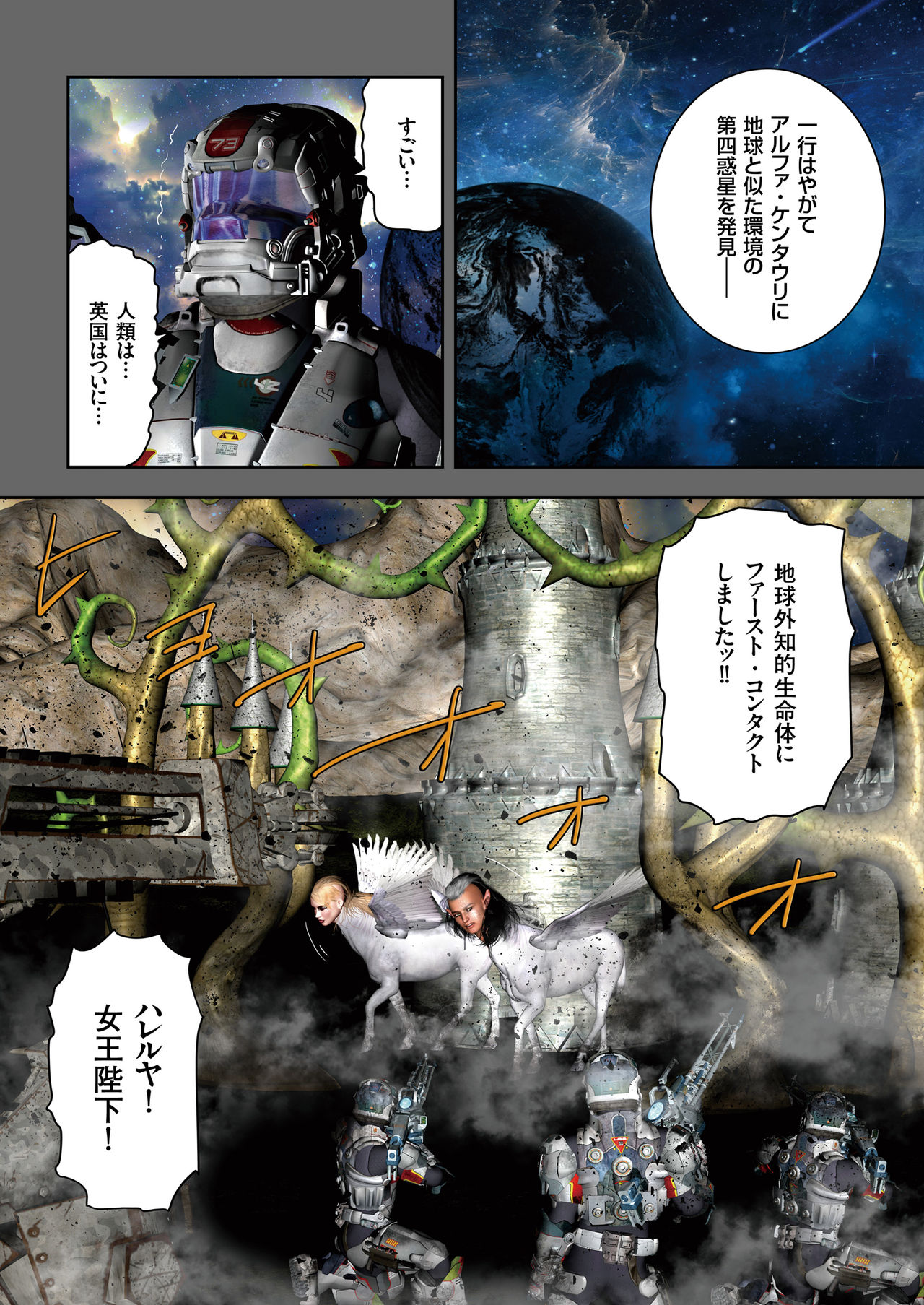 COMIC KURiBERON 2018-05 Vol. 67 page 8 full