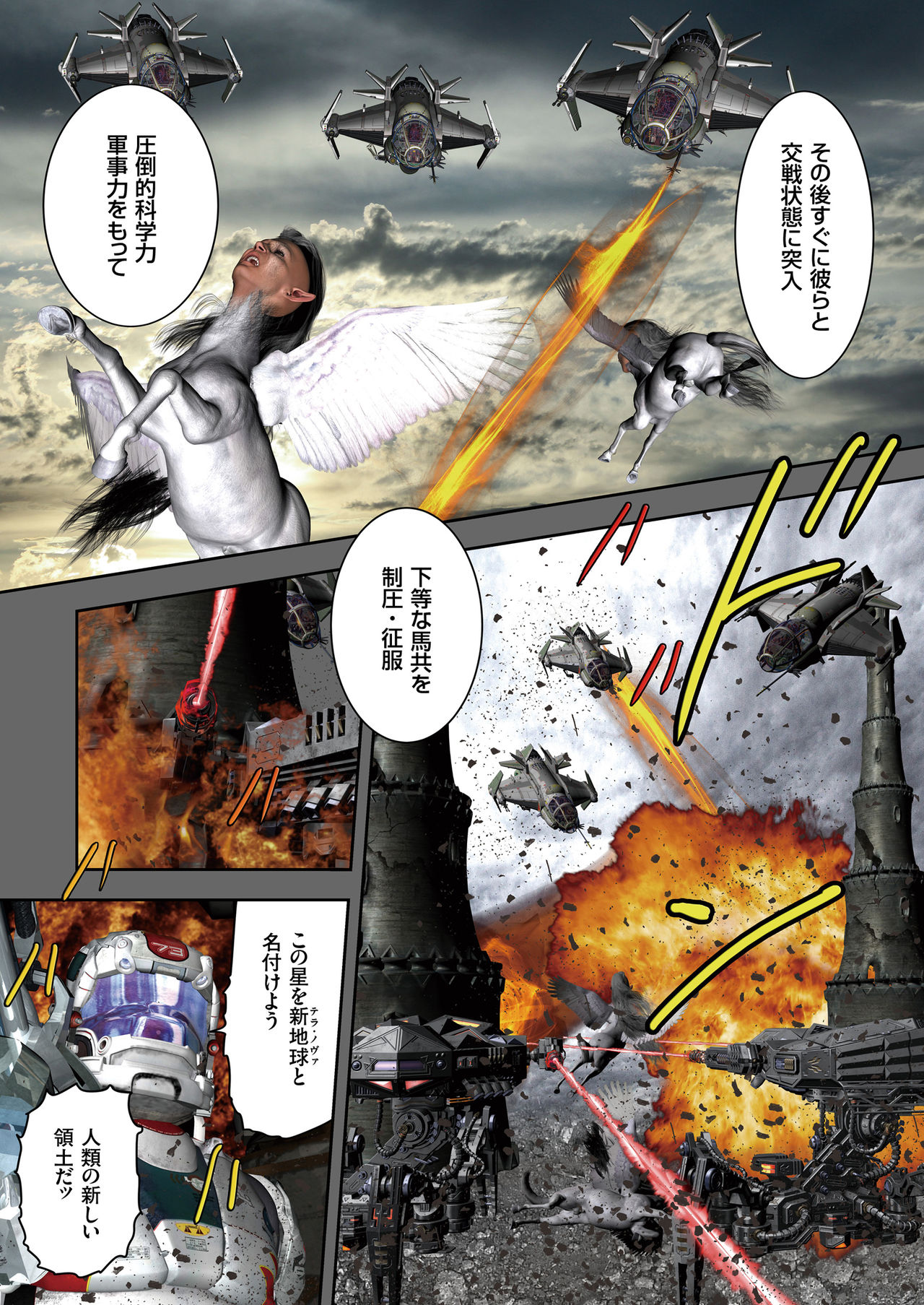 COMIC KURiBERON 2018-05 Vol. 67 page 9 full