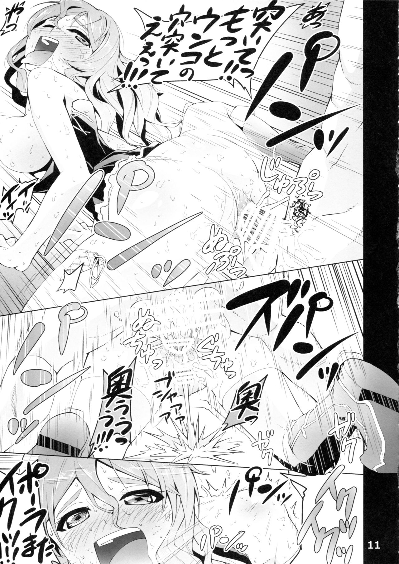 ICE WORK 3 page 10 full