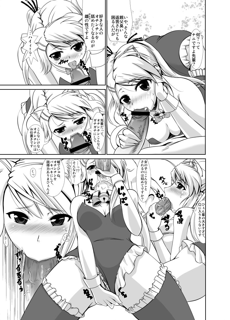 Ran Koi page 5 full