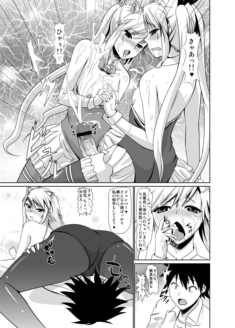 Ran Koi page 9 full