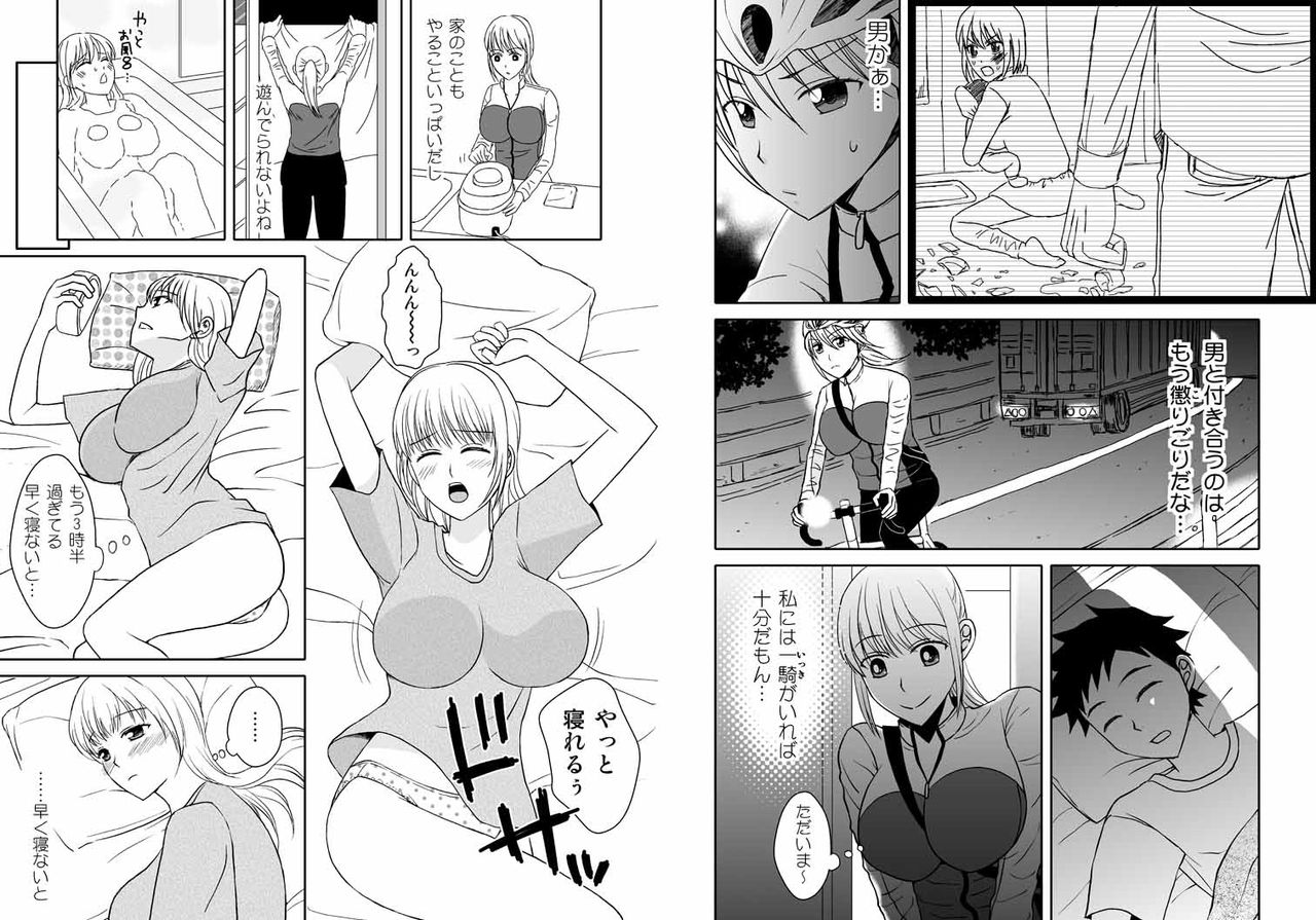 Kaa-chan to Ikkun 1~2 Set page 6 full