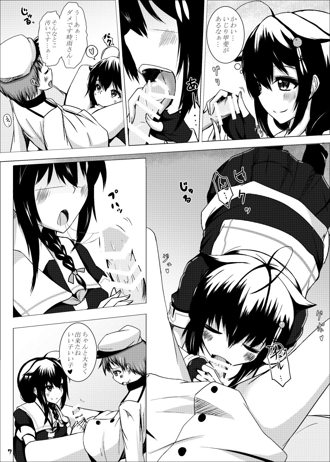 Shigure Onee-san ga Shinjin no Shidou o shitemitara page 7 full
