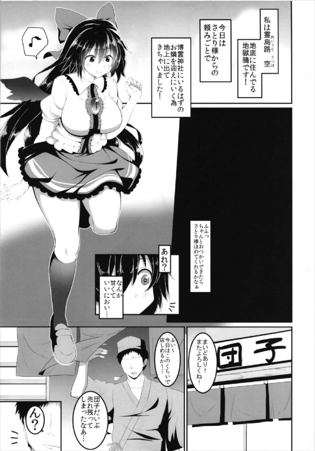 Okuu-chan no Ecchi na Hon. page 5 full