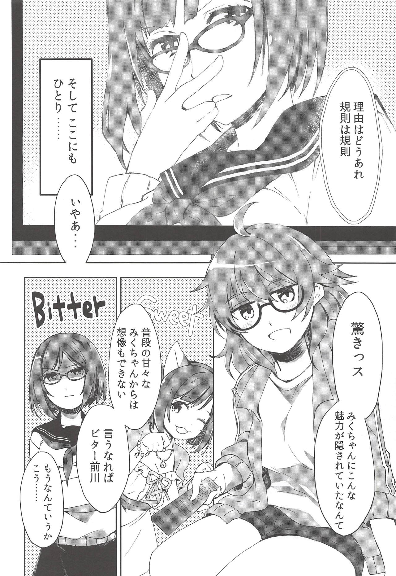 Maekawa Fukukaichou no Koto. page 4 full