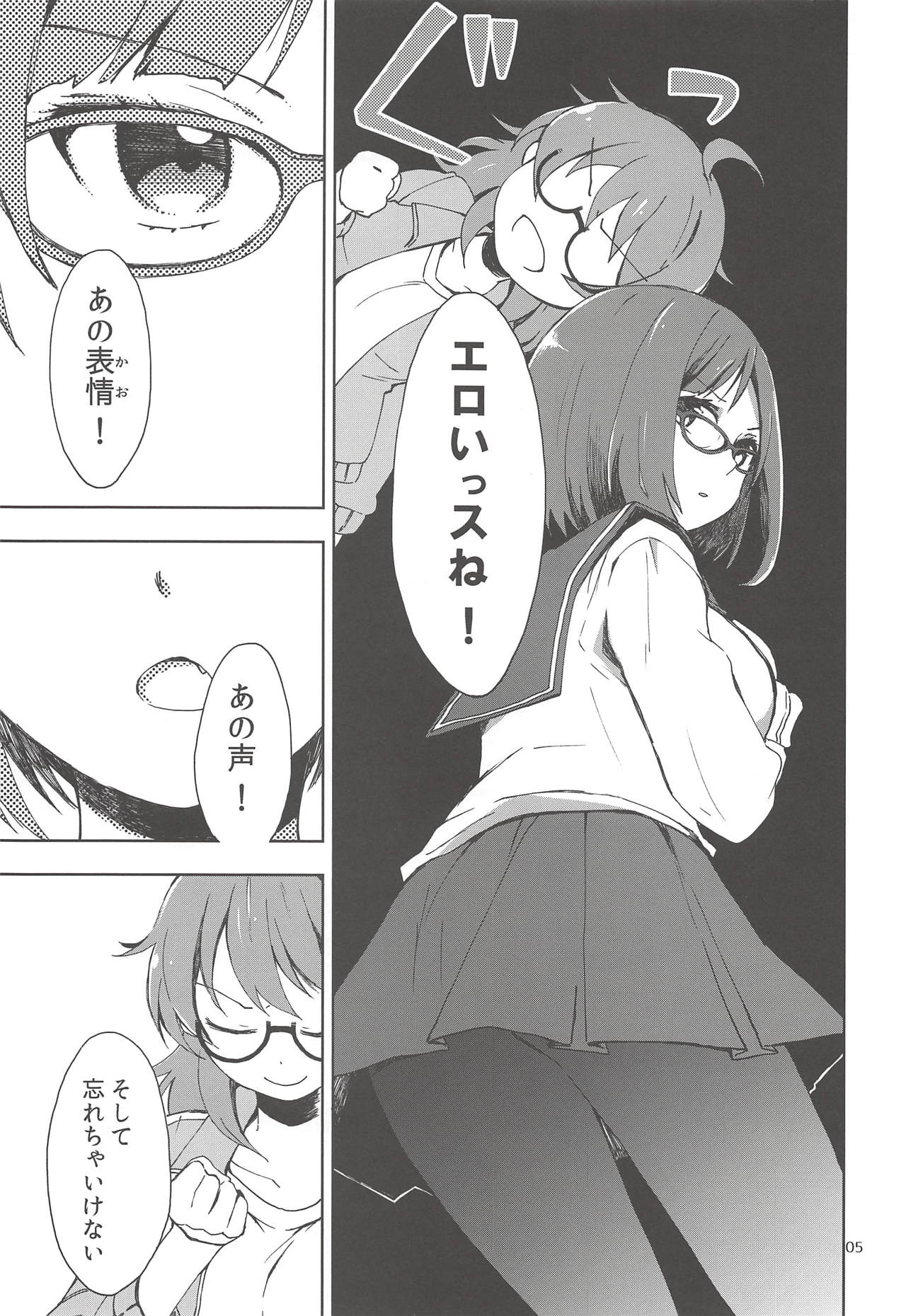 Maekawa Fukukaichou no Koto. page 5 full