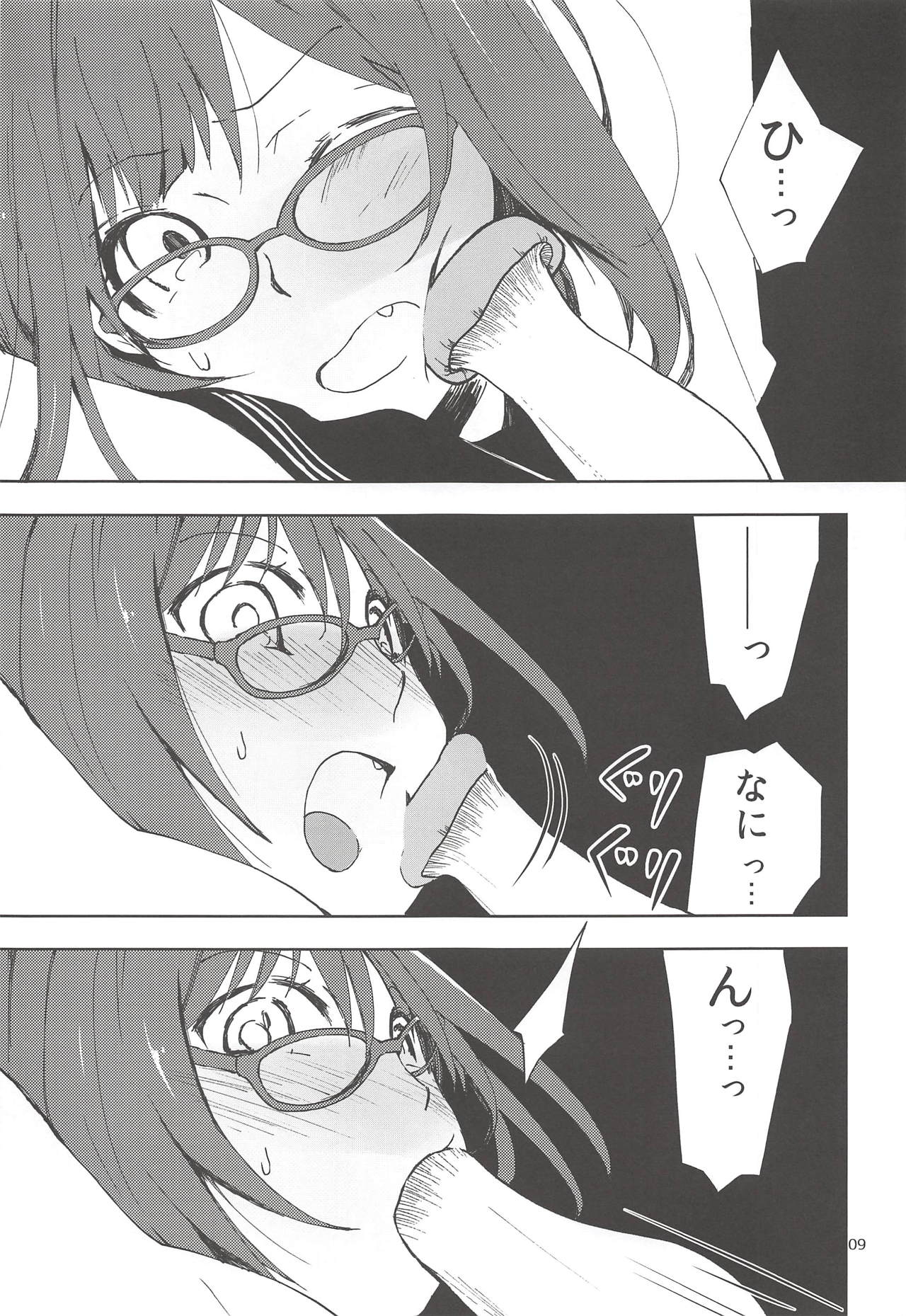 Maekawa Fukukaichou no Koto. page 9 full