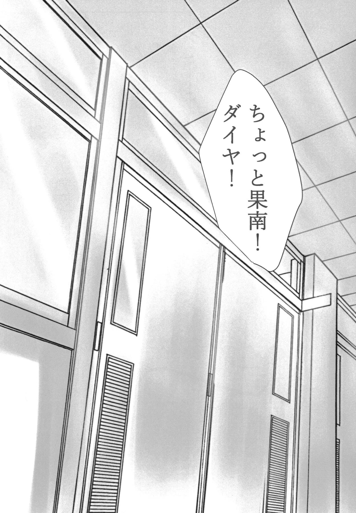 Oshiete Sense page 4 full