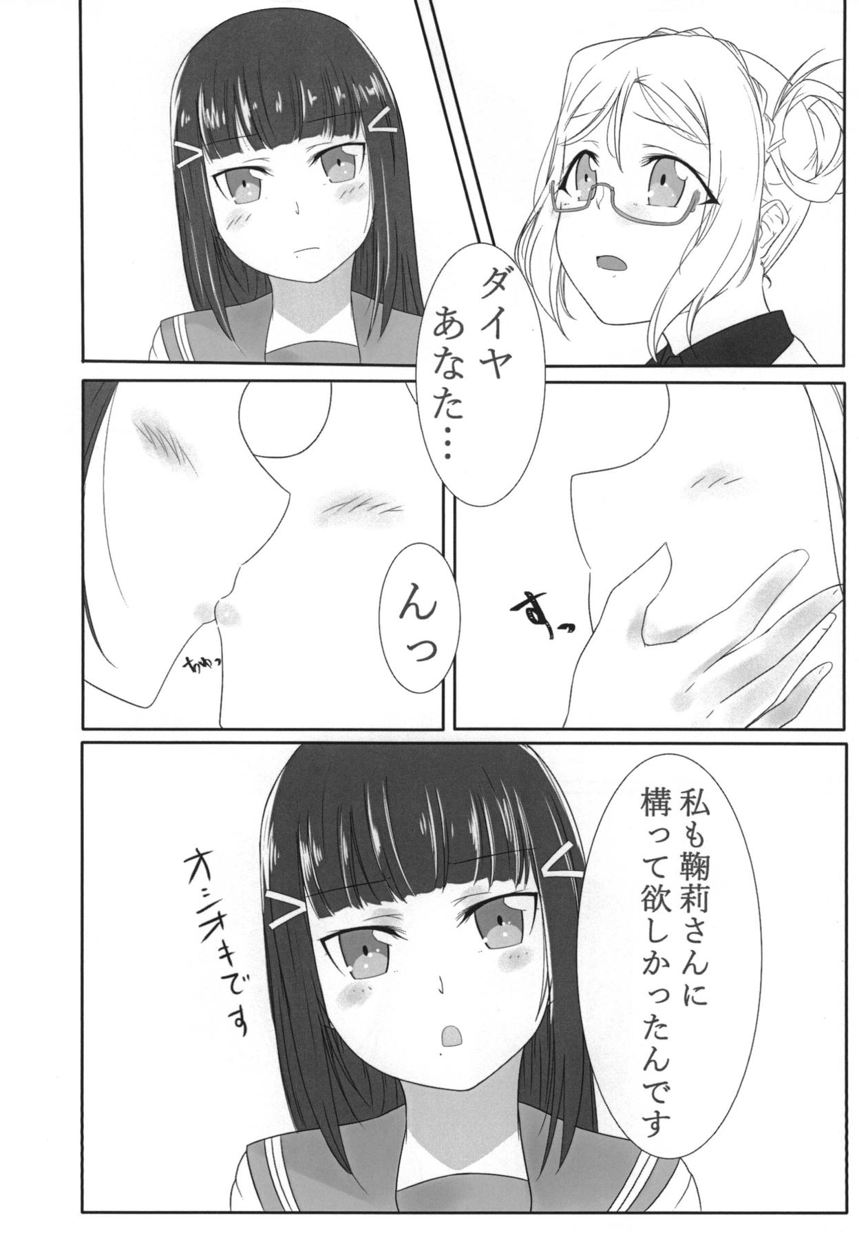 Oshiete Sense page 7 full