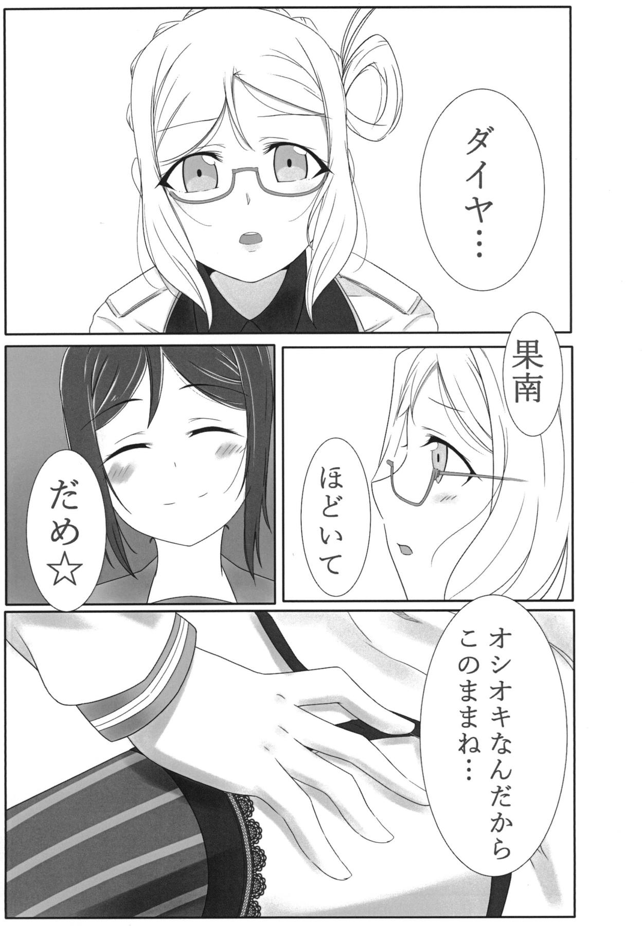 Oshiete Sense page 8 full