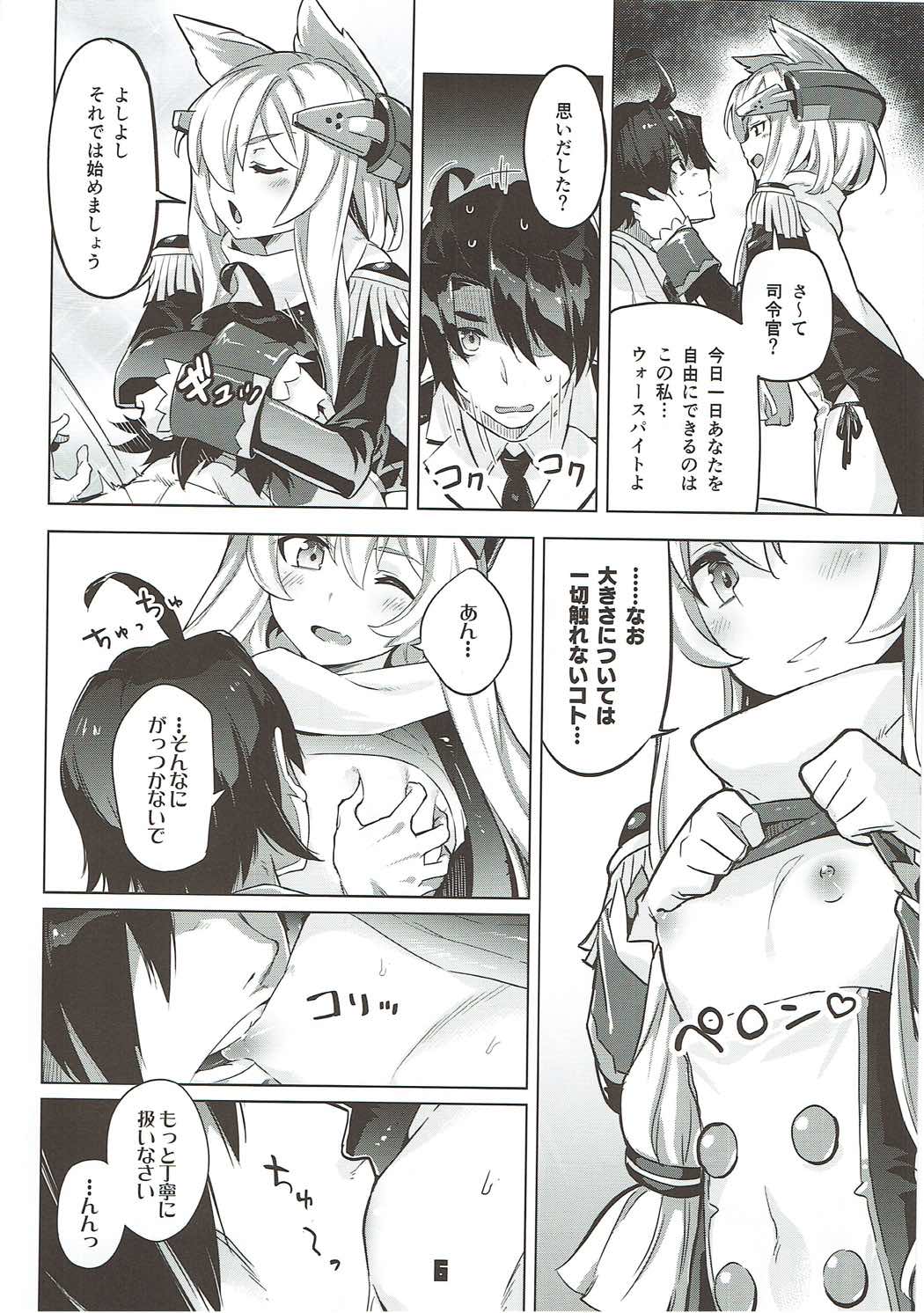 Kinpatsu Manaita no Template page 5 full