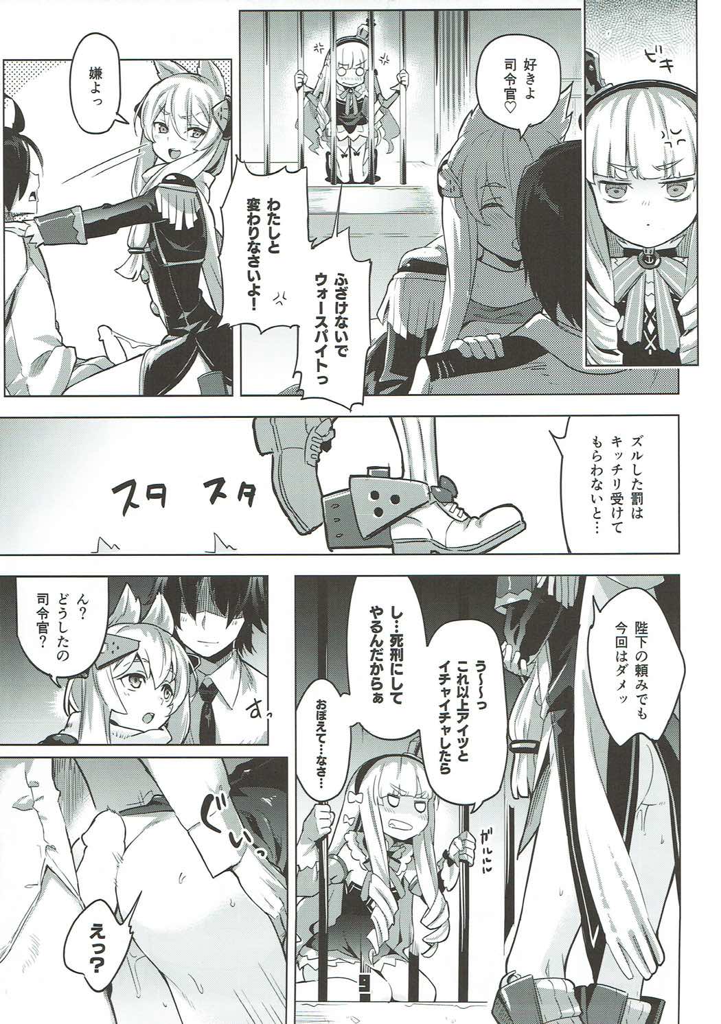 Kinpatsu Manaita no Template page 8 full