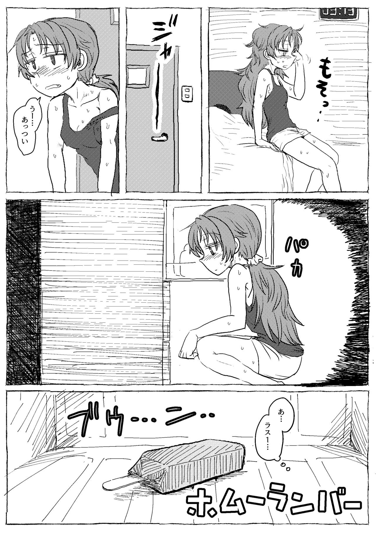 HomuRun Bar page 2 full