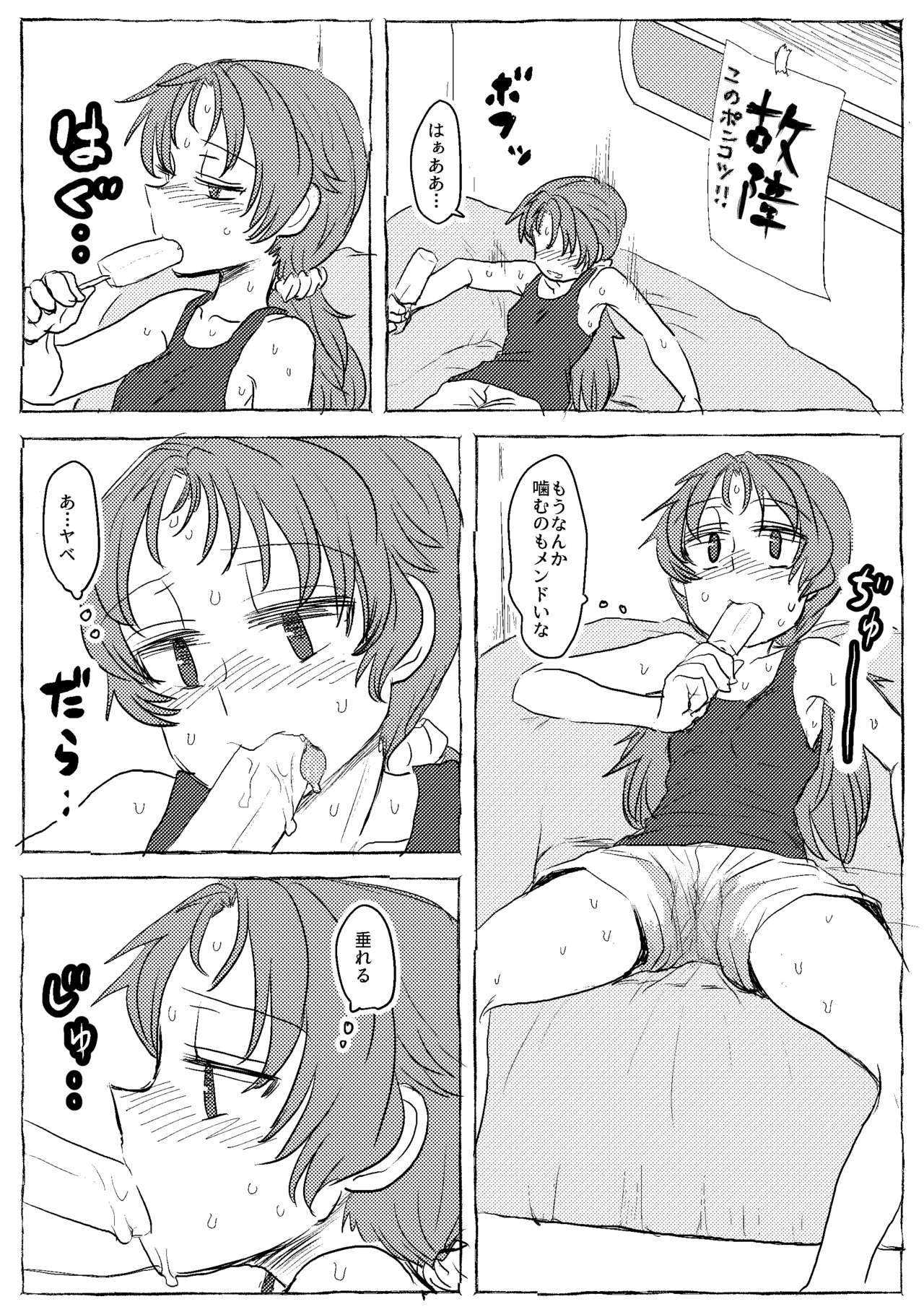 HomuRun Bar page 3 full