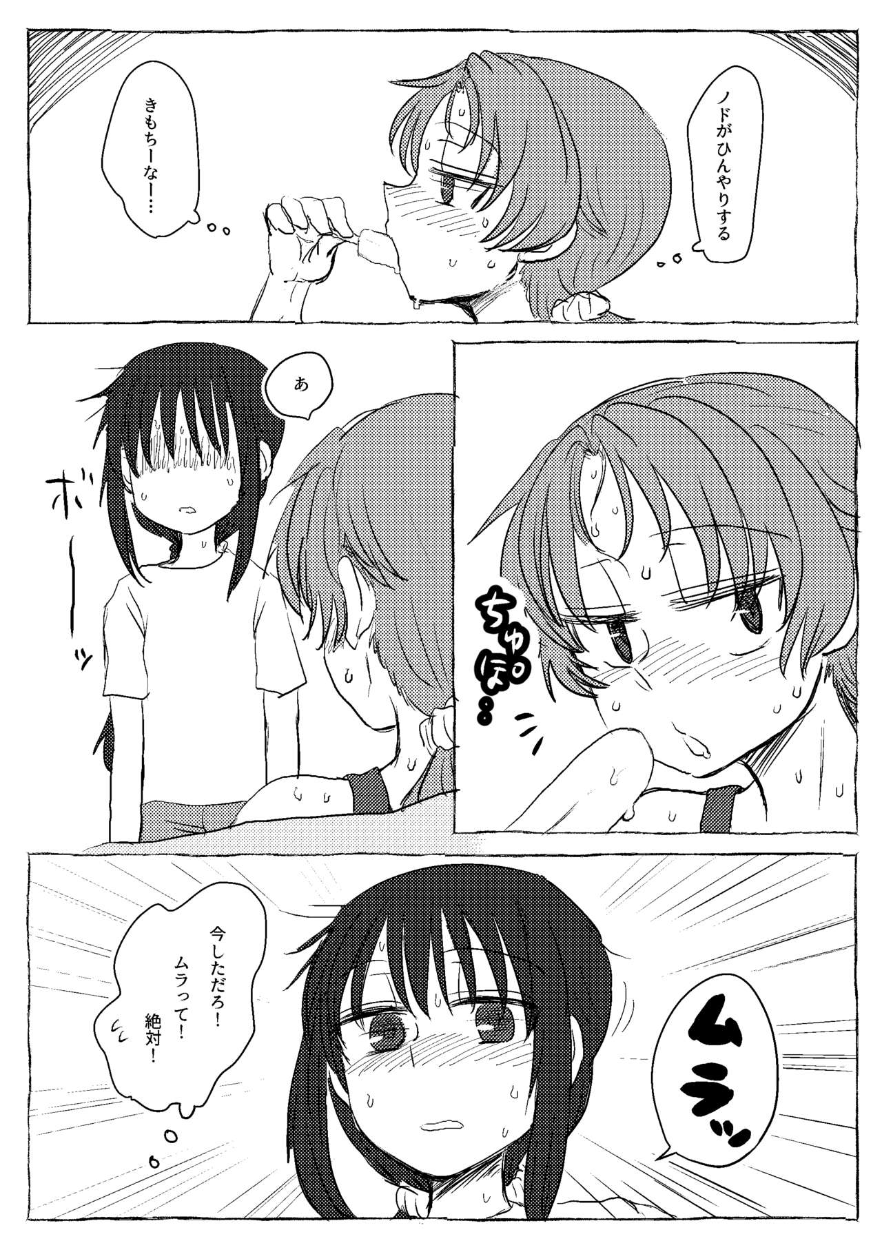 HomuRun Bar page 4 full