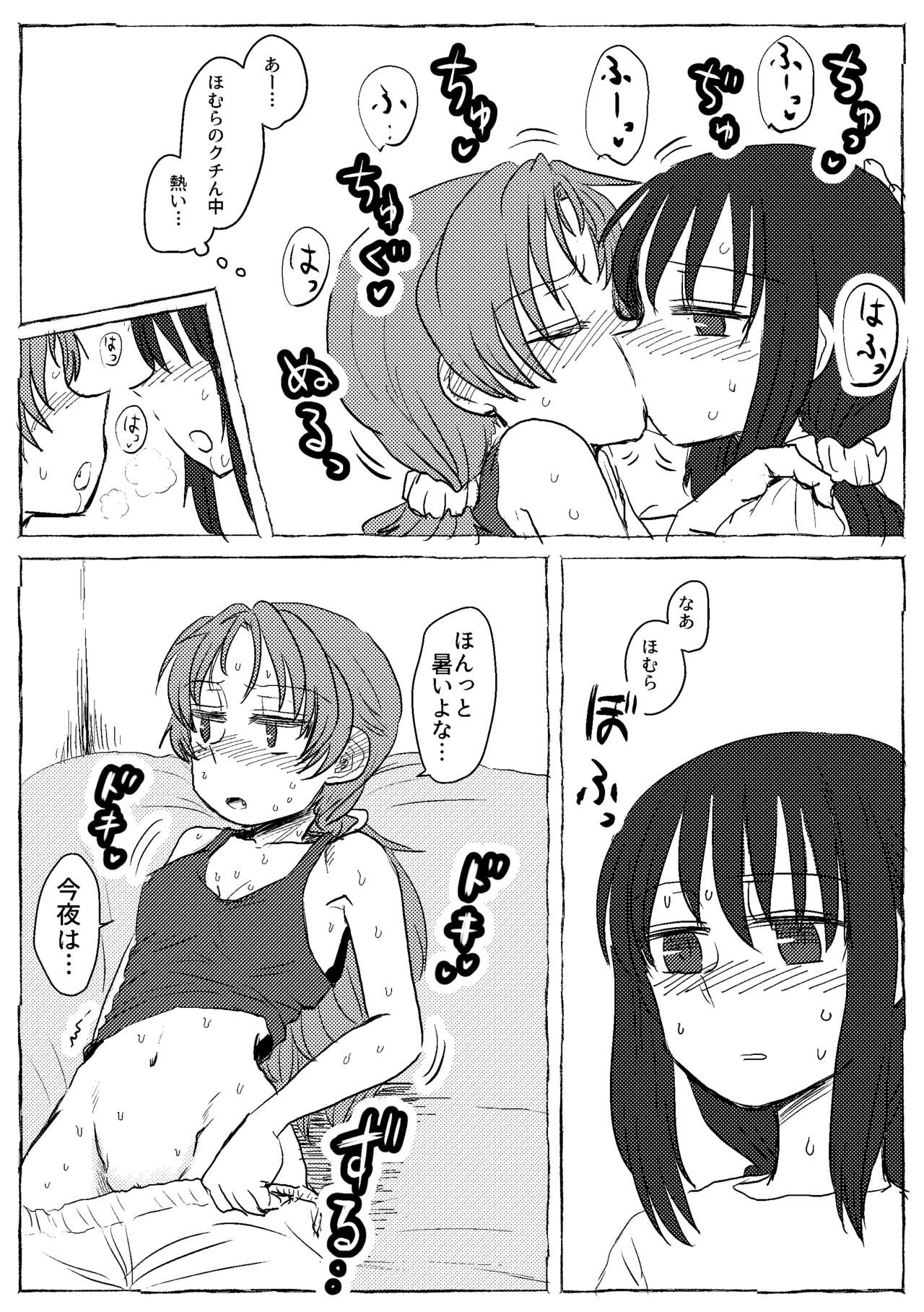 HomuRun Bar page 7 full