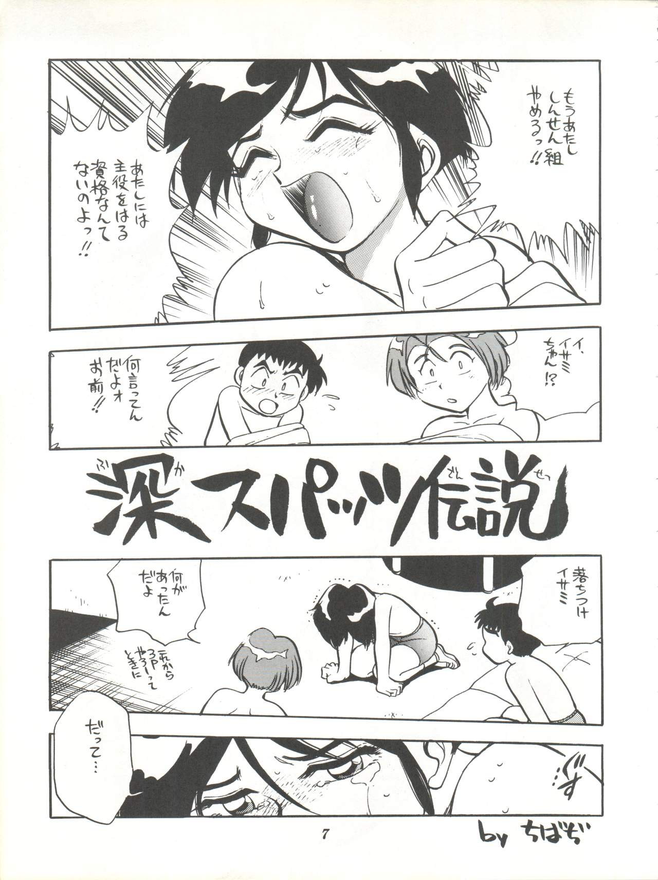 Isami Mix Rimix page 7 full
