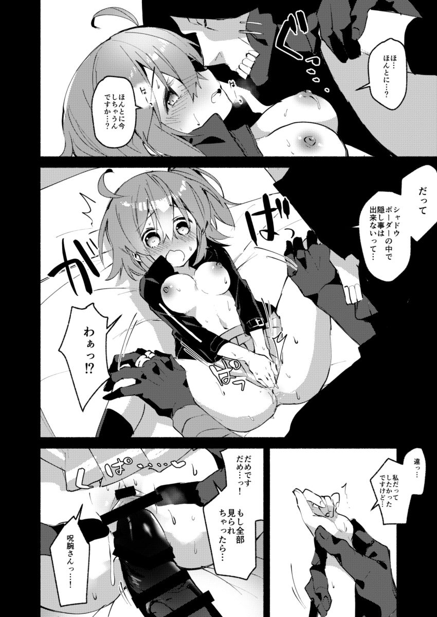 Follow Me page 3 full