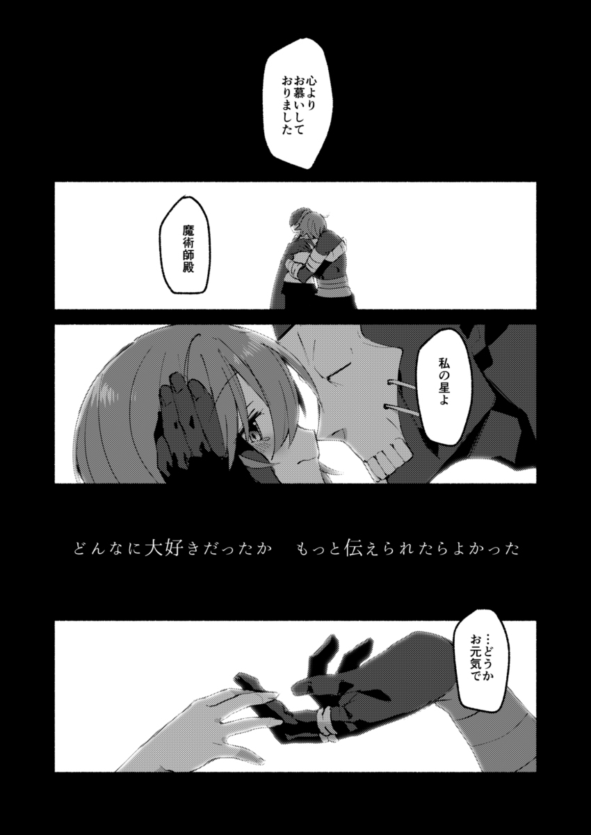 Follow Me page 6 full