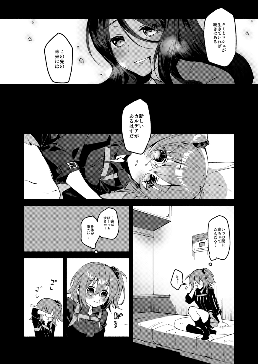 Follow Me page 7 full