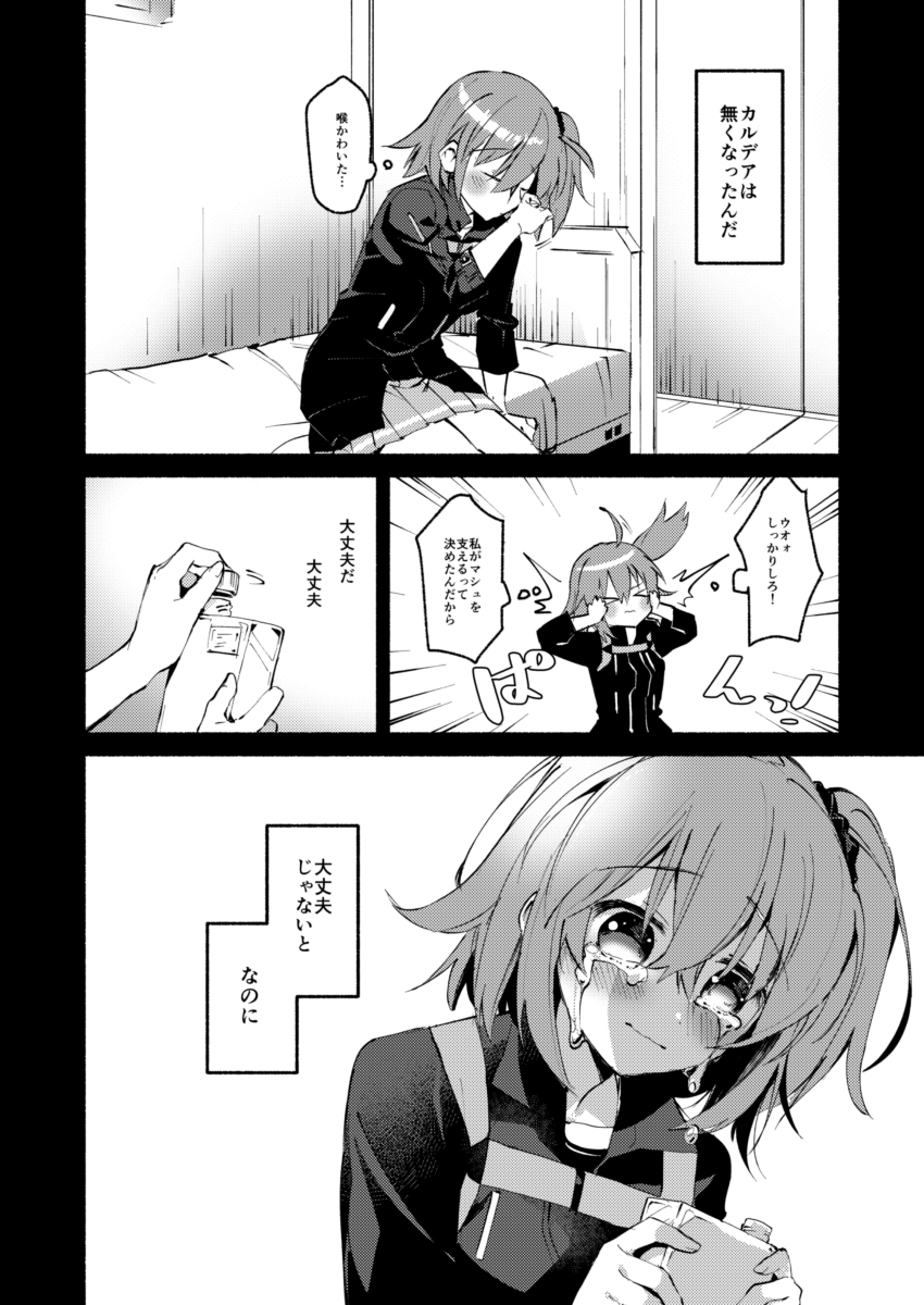 Follow Me page 8 full