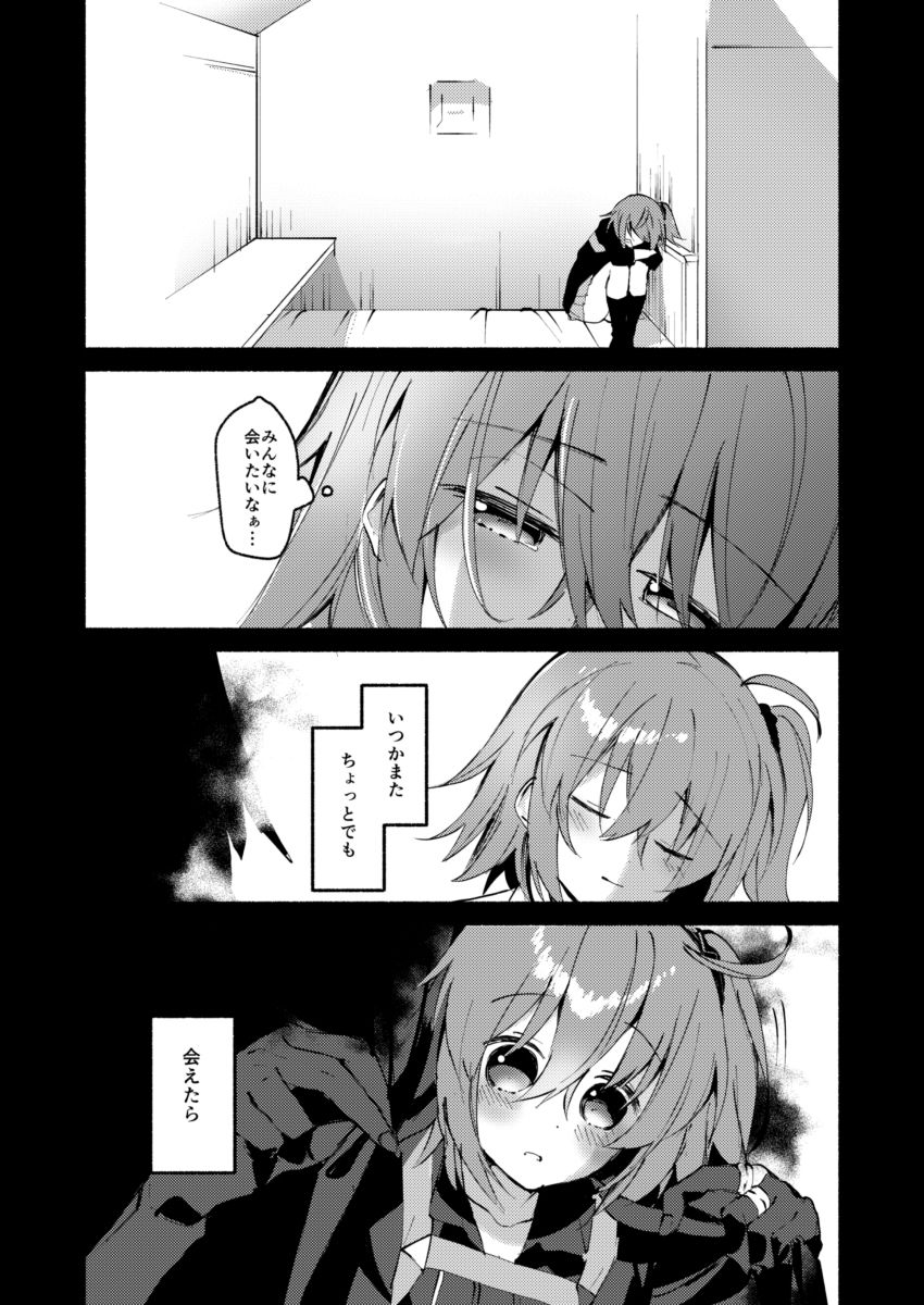 Follow Me page 9 full