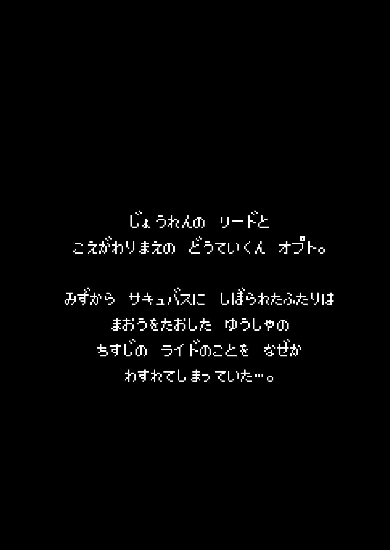 Makotoni Zannen desu ga Bouken no Sho 2 wa Kiete Shimaimashita. page 3 full