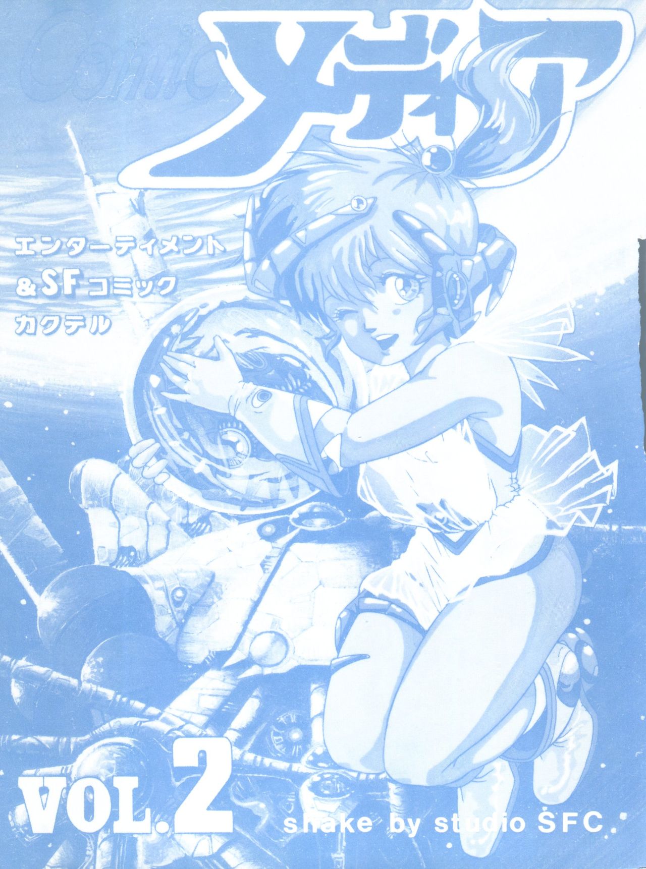 Comic Media Vol.2 page 3 full