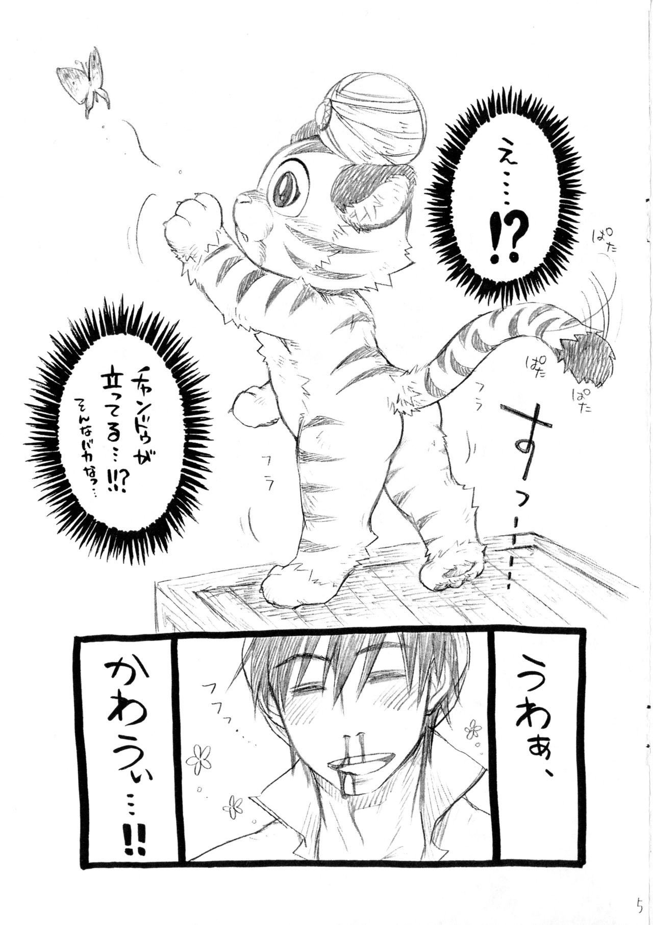 SINDBAD'S with CHANDU page 4 full