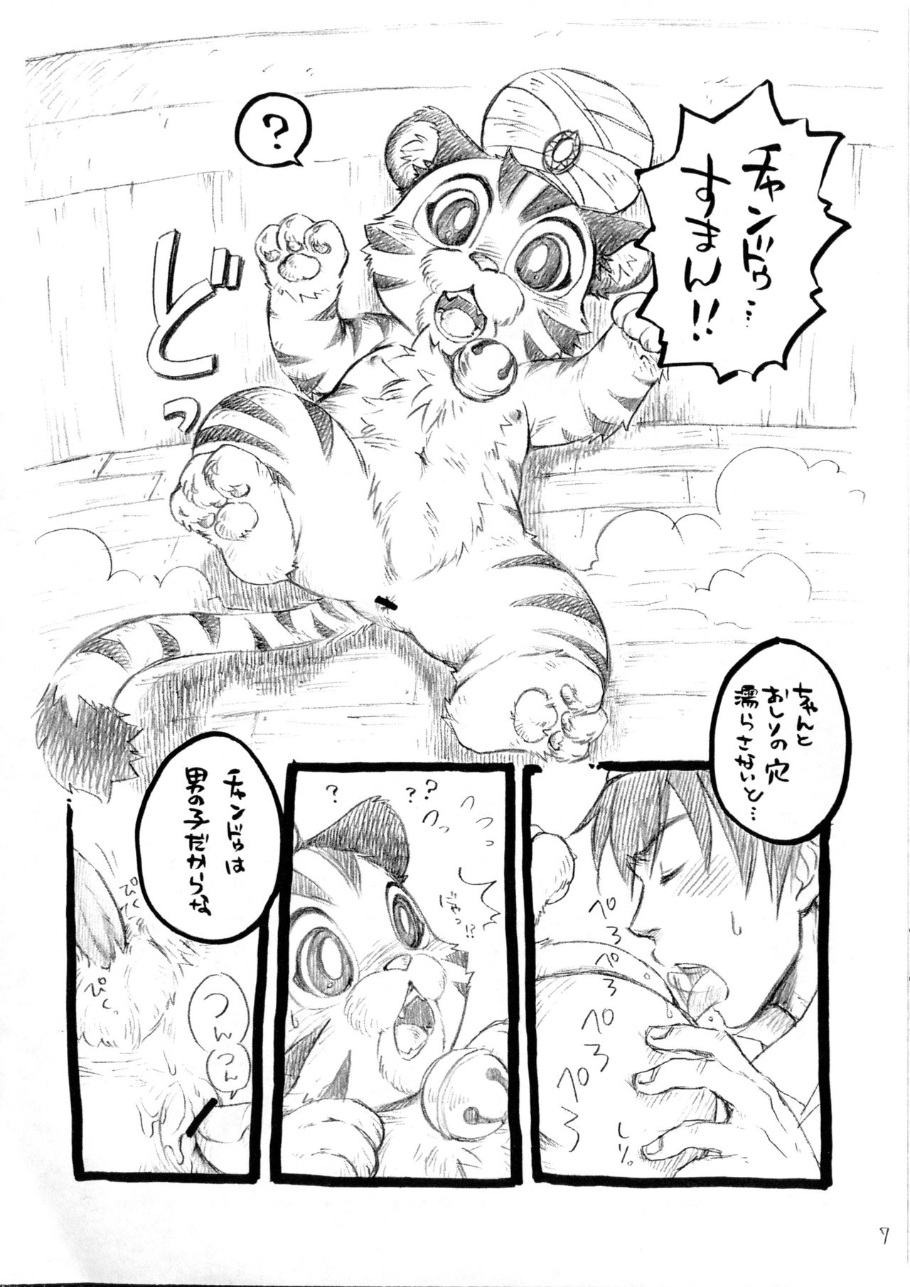 SINDBAD'S with CHANDU page 6 full