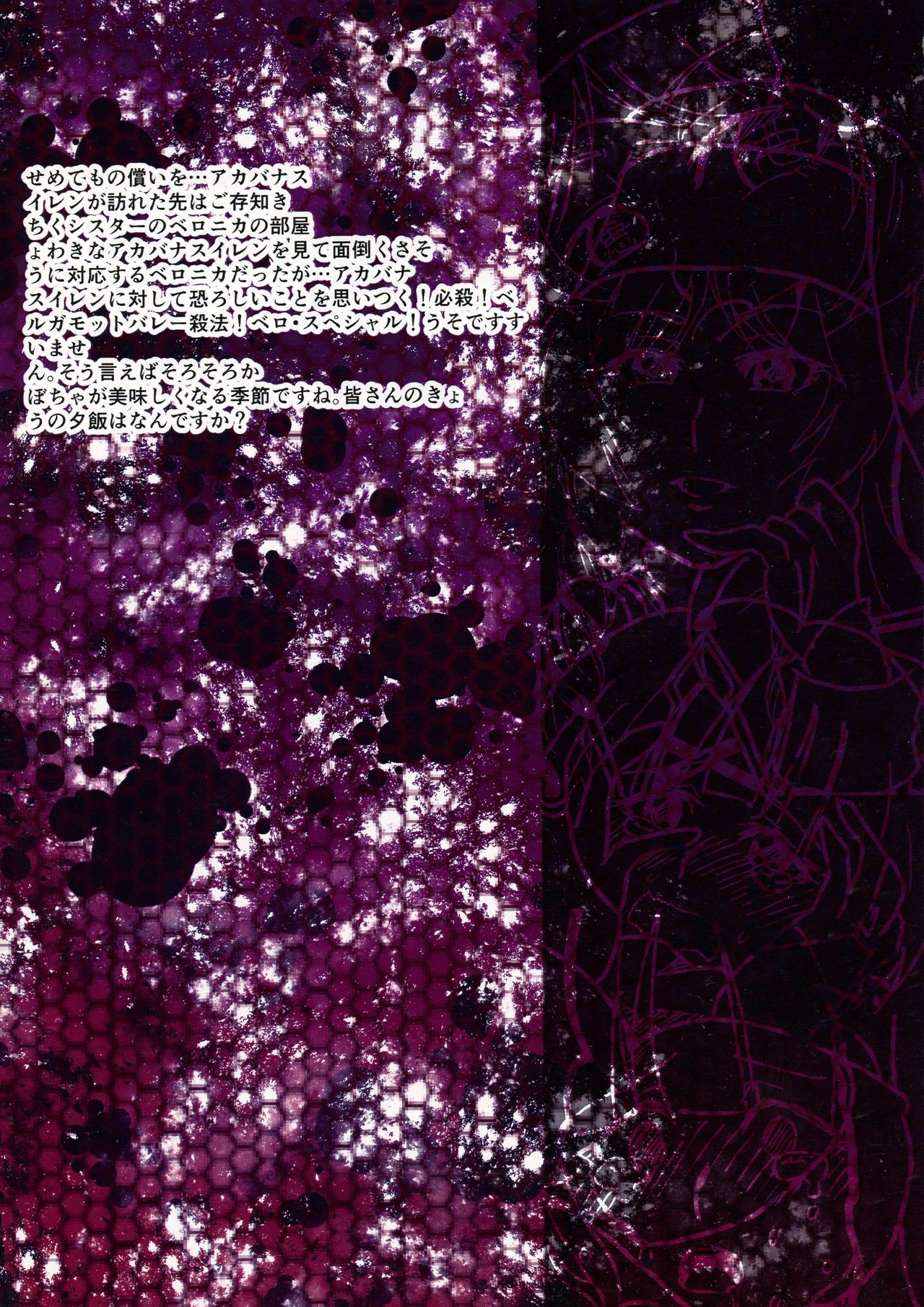 Teisou wa Metsubou ni Kiba o Muku page 2 full