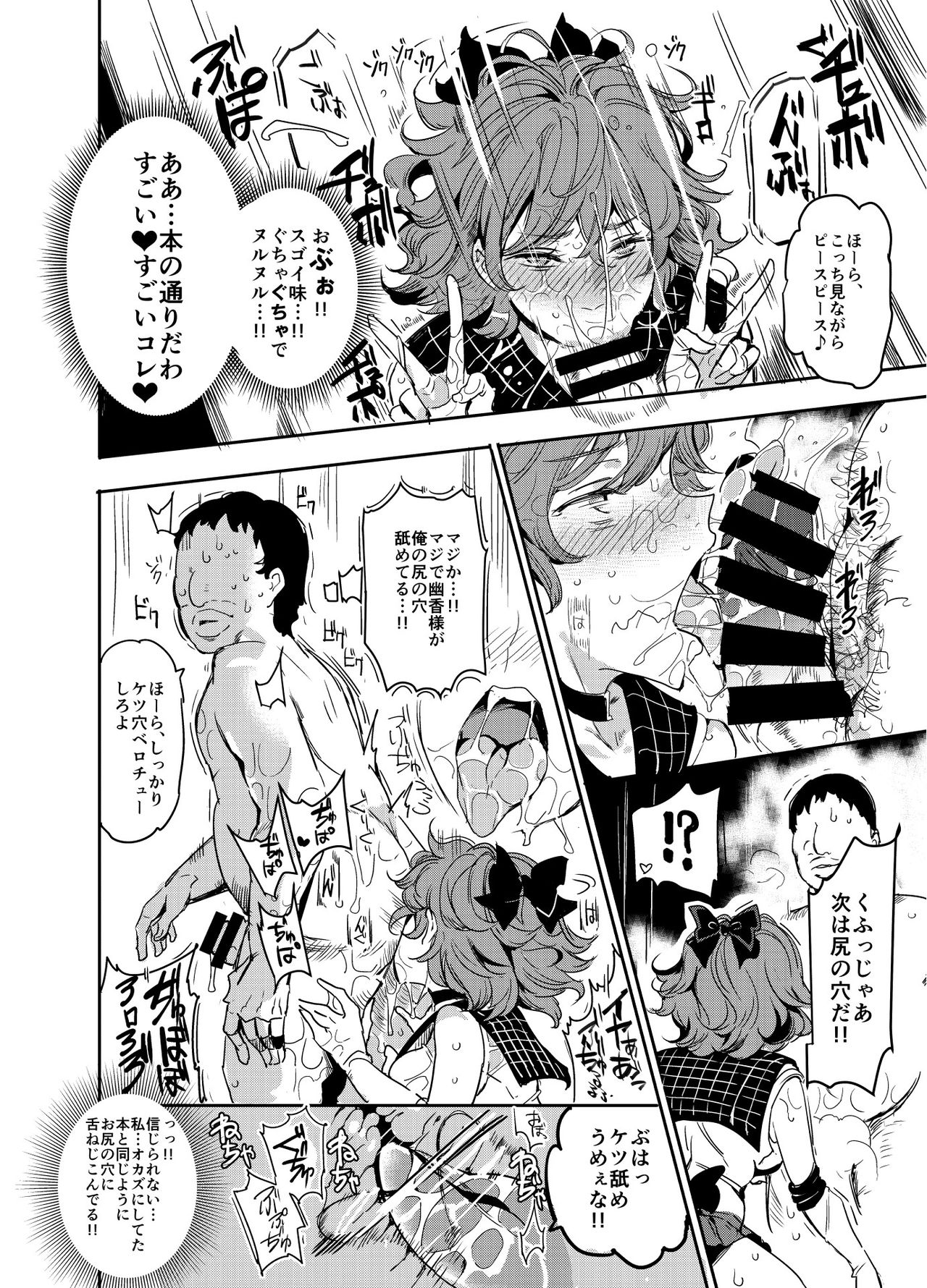 Hentai Ero Doujinshi Saigen Gokko page 10 full