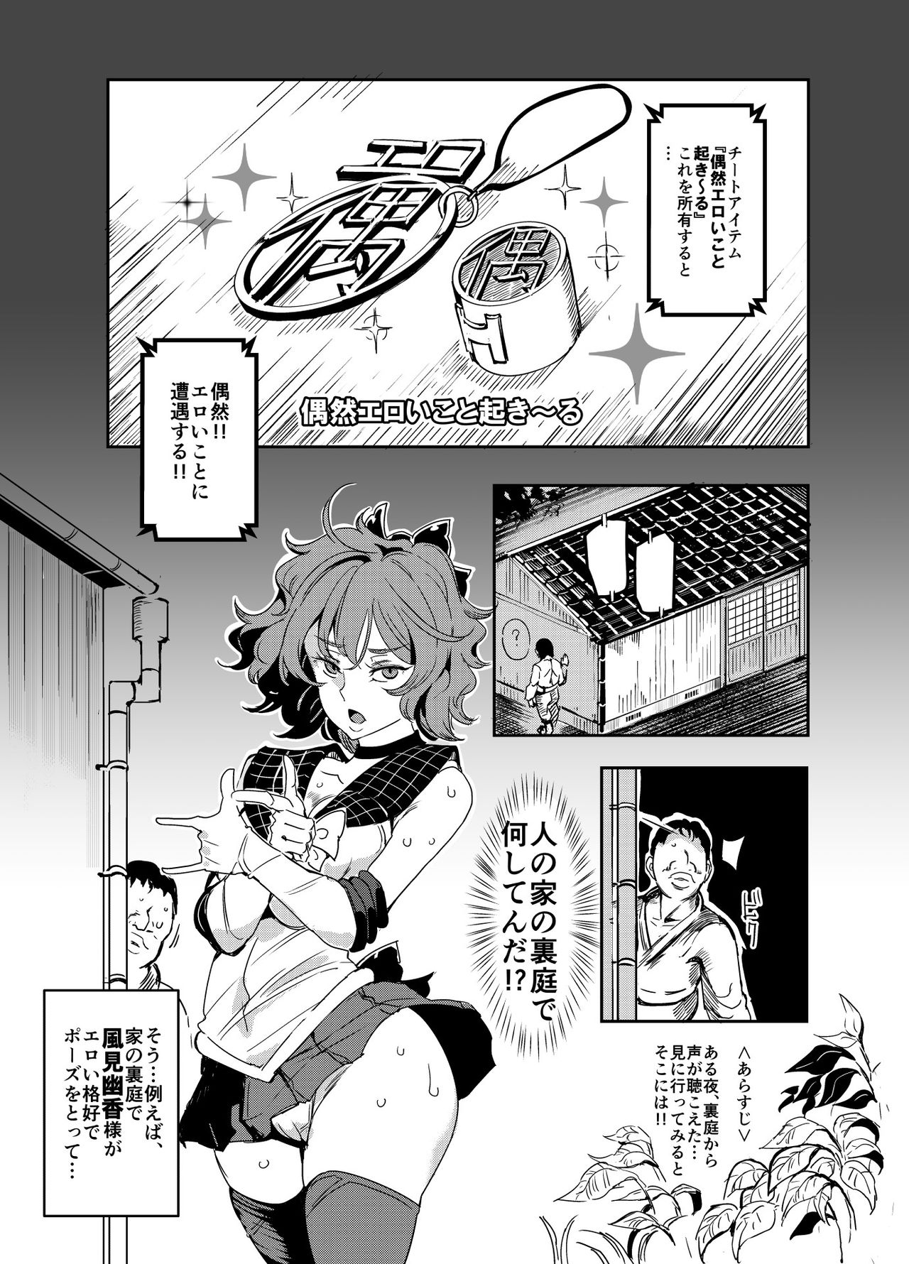 Hentai Ero Doujinshi Saigen Gokko page 3 full