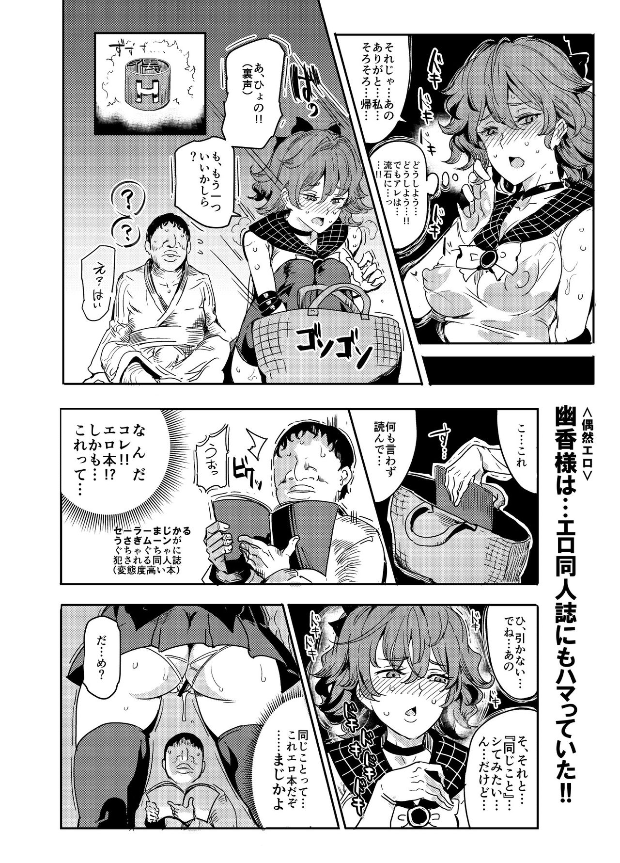 Hentai Ero Doujinshi Saigen Gokko page 8 full