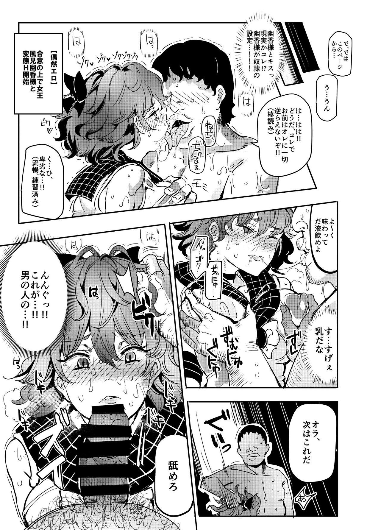 Hentai Ero Doujinshi Saigen Gokko page 9 full