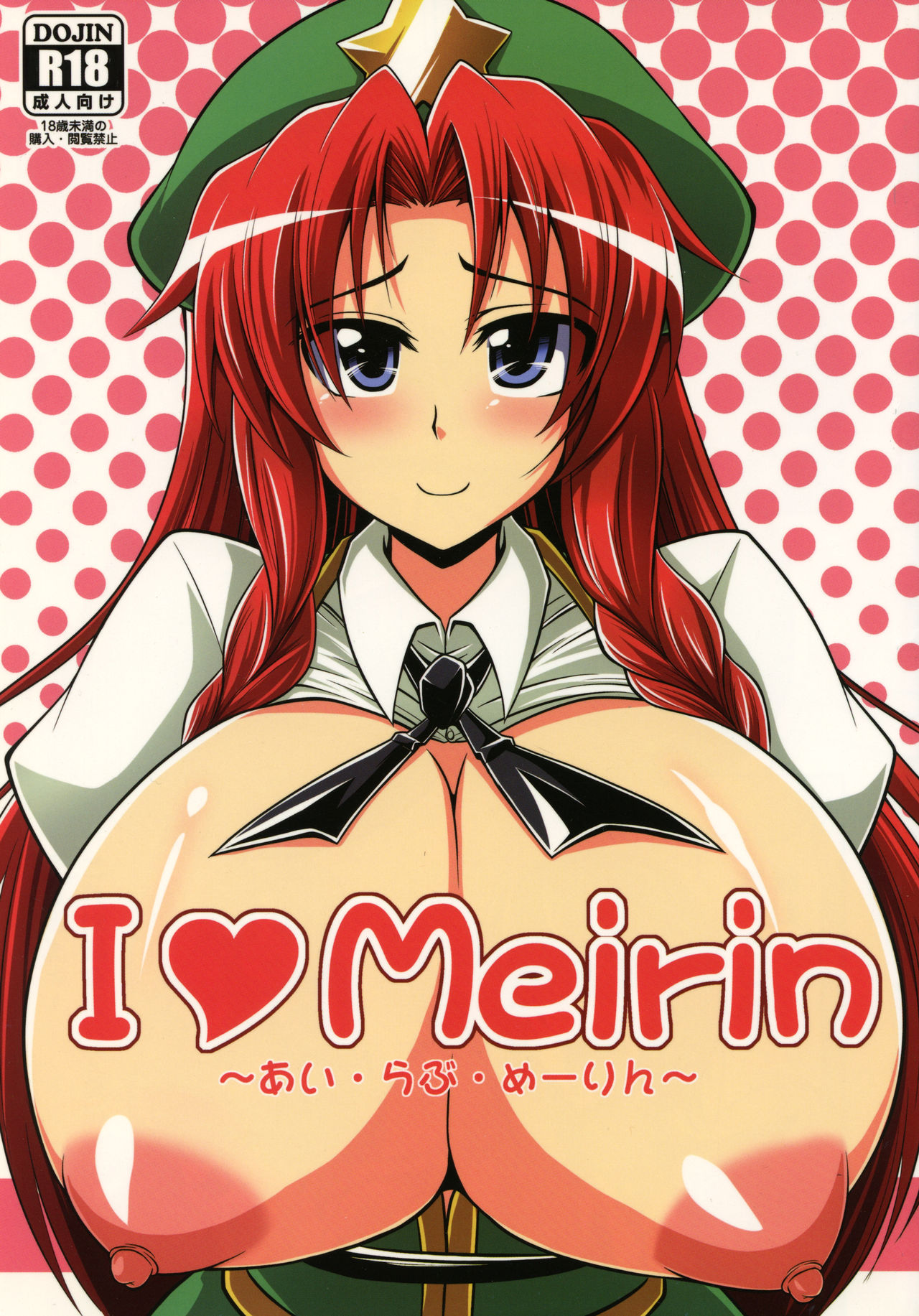 I Love Meirin page 1 full
