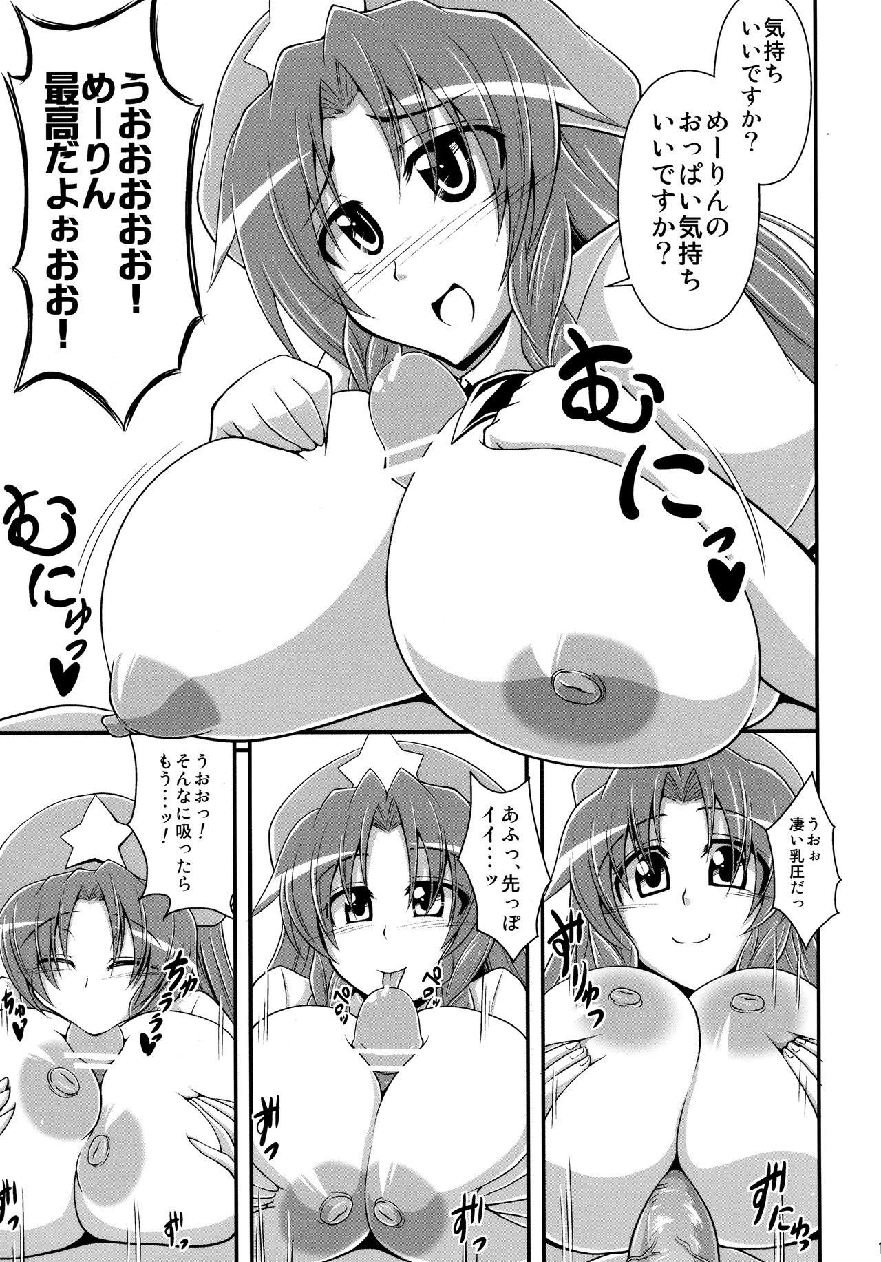 I Love Meirin page 10 full