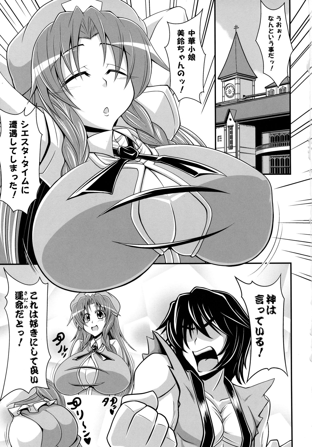I Love Meirin page 2 full