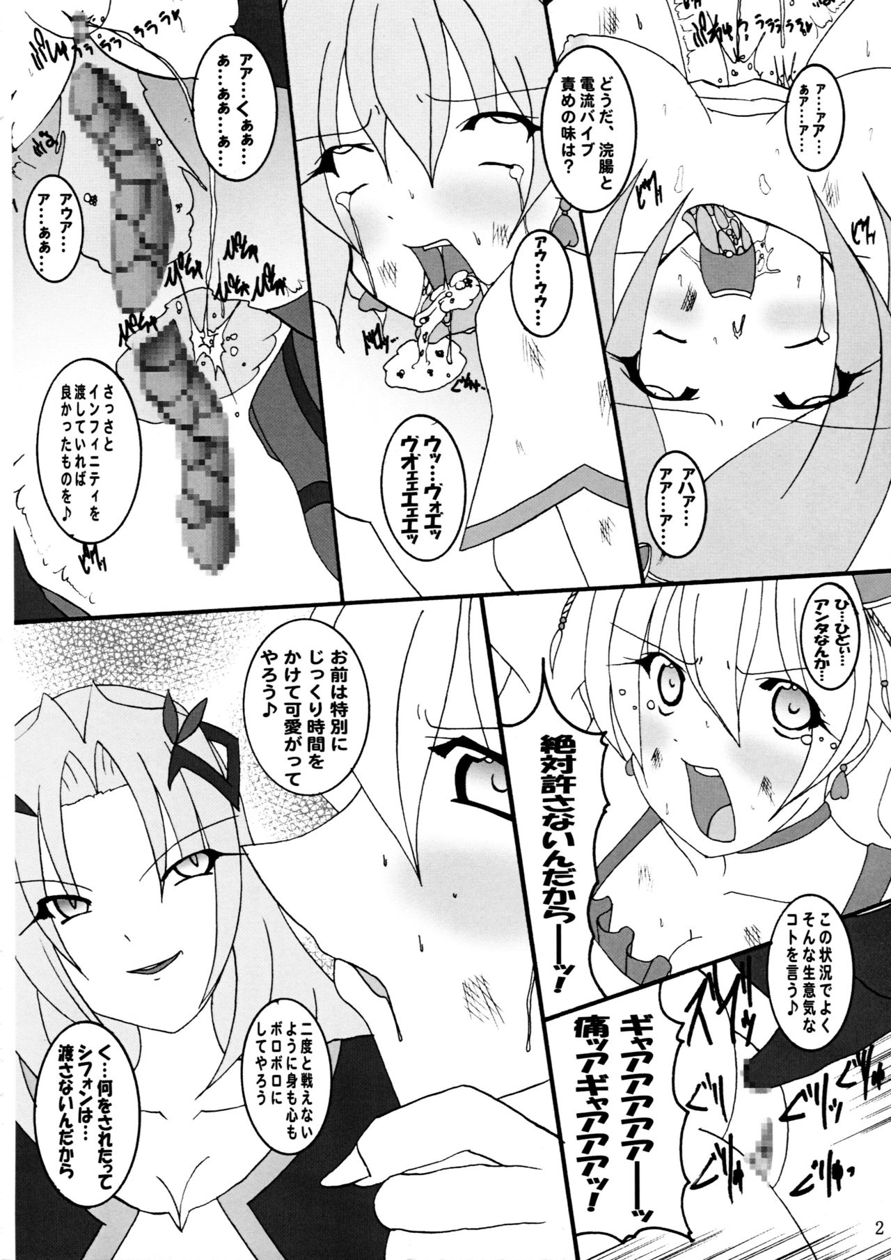 Love SURVIVOR page 3 full