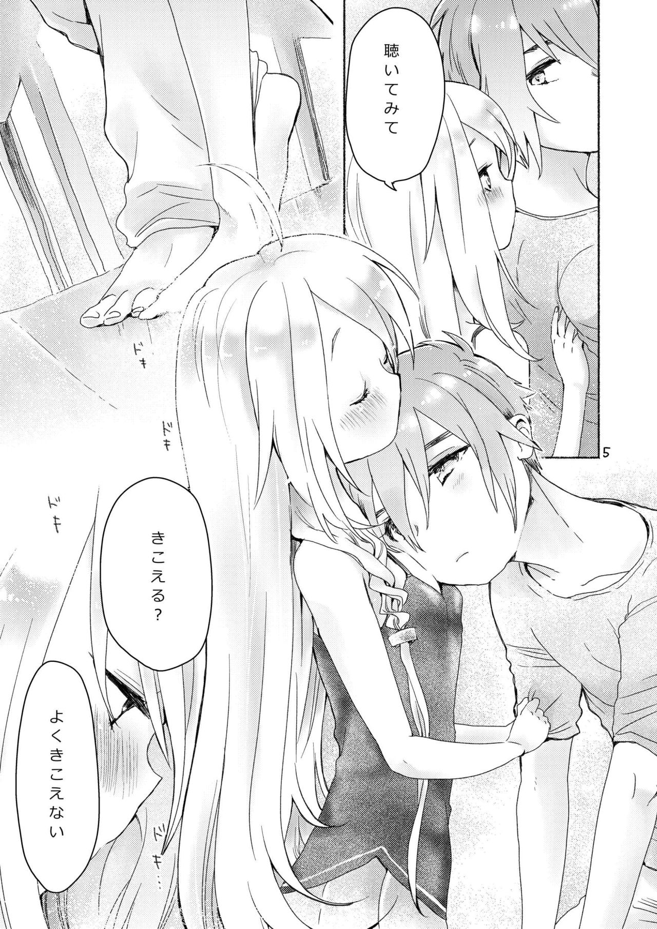 Dokidoki page 3 full