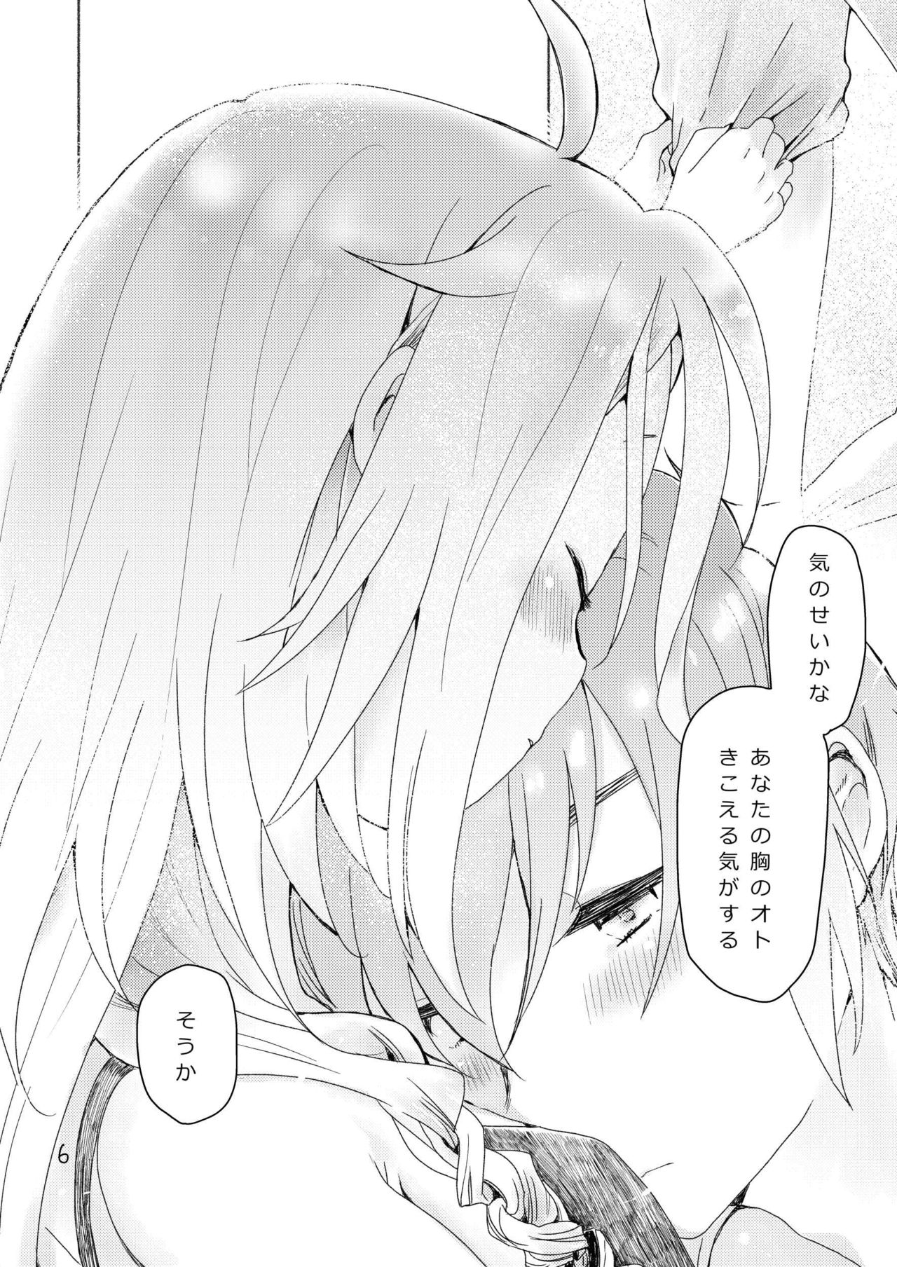 Dokidoki page 4 full