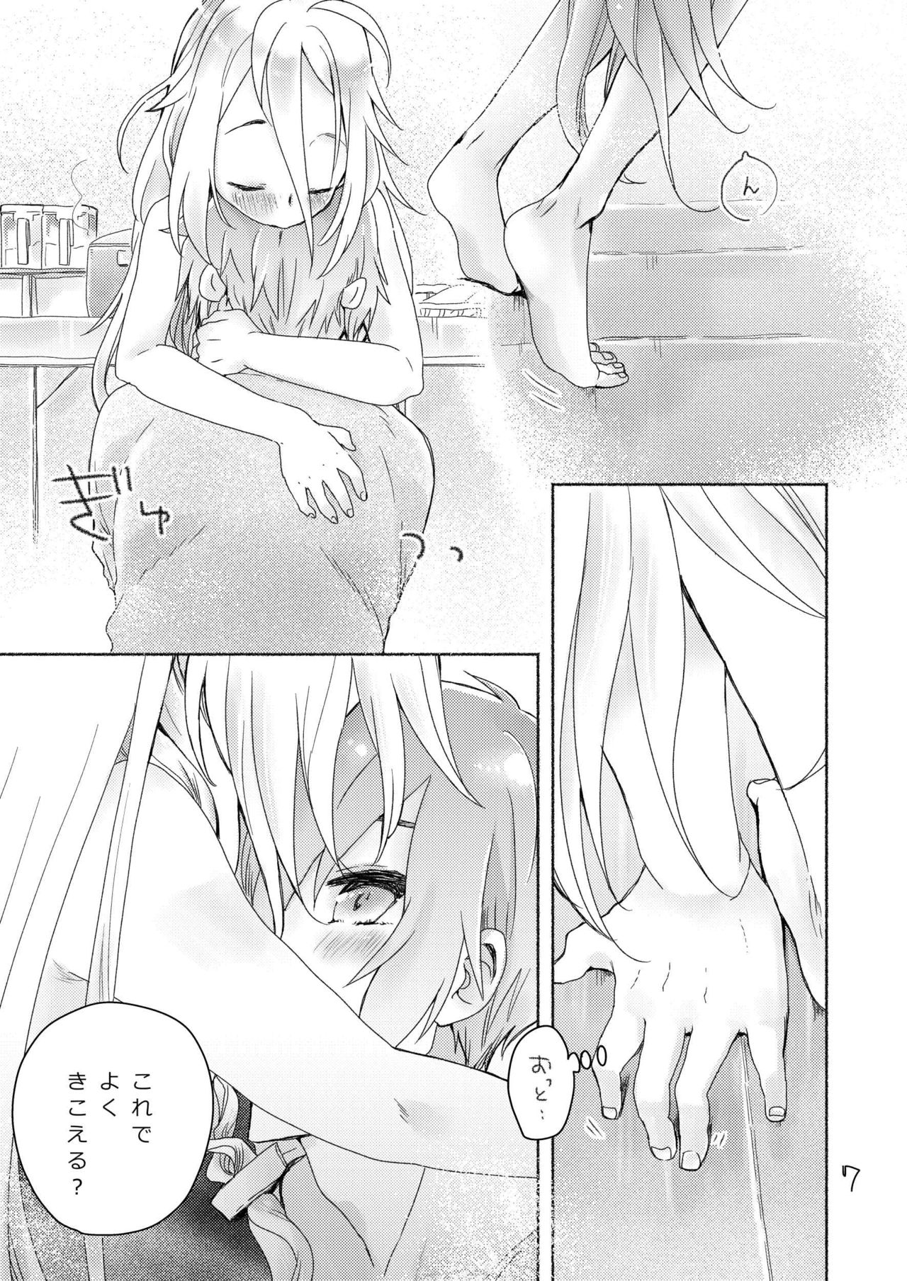 Dokidoki page 5 full