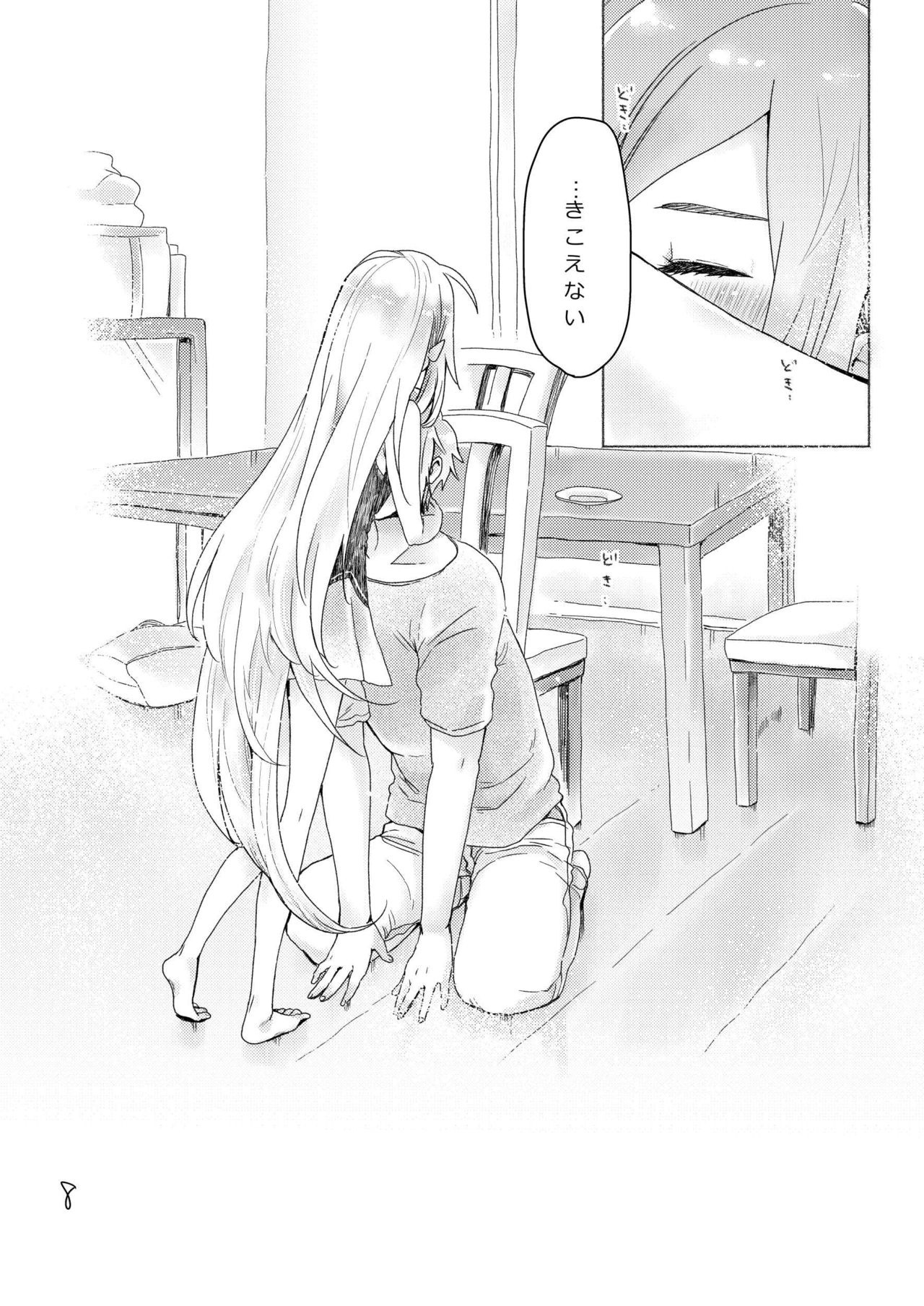 Dokidoki page 6 full