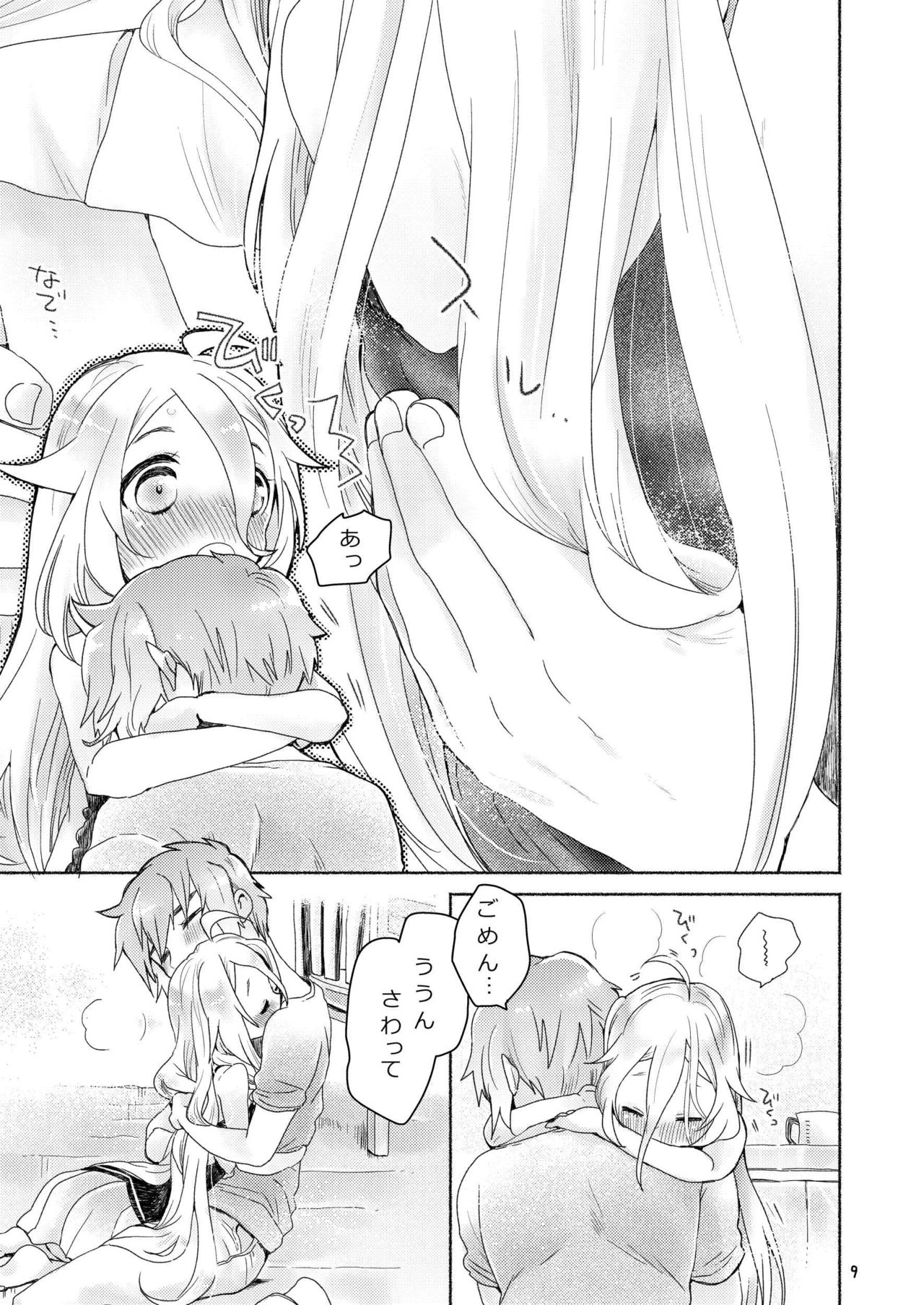 Dokidoki page 7 full